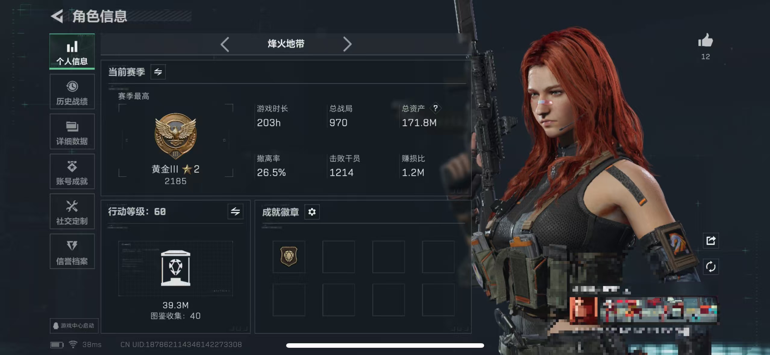 三角洲行动账号QQMSJ3116三端互通-总价值171.8M-哈夫币1136k-烽火地带等级60-烽火地带【干员皮肤】