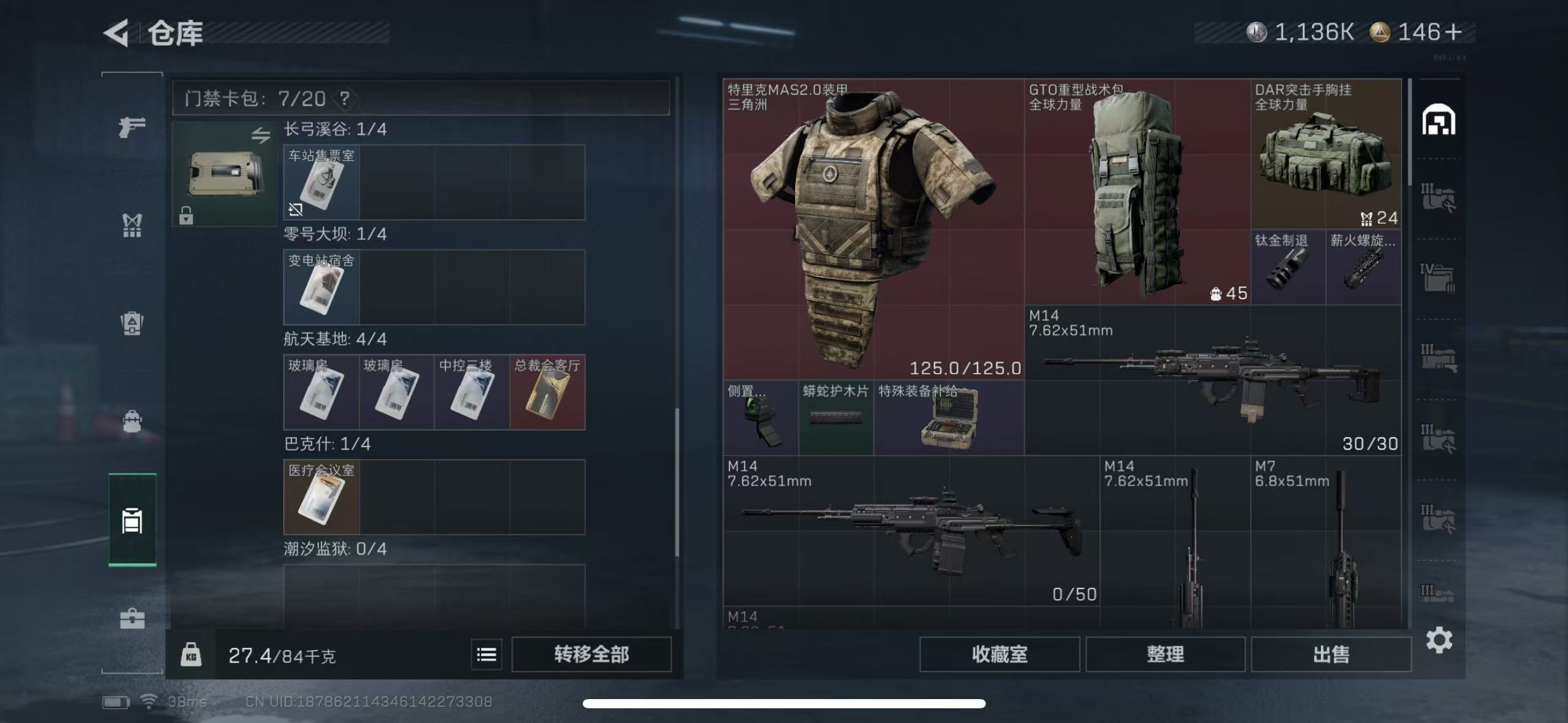 SJZQM411714三角洲行动账号详情图6