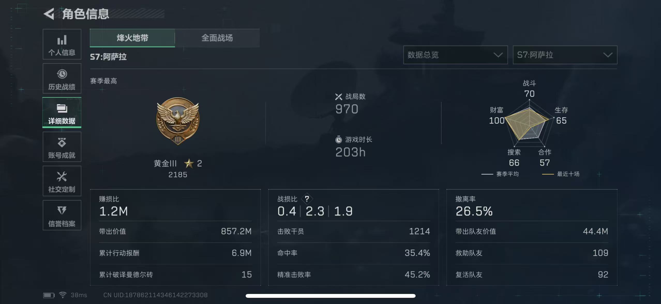 SJZQM411714三角洲行动账号详情图4