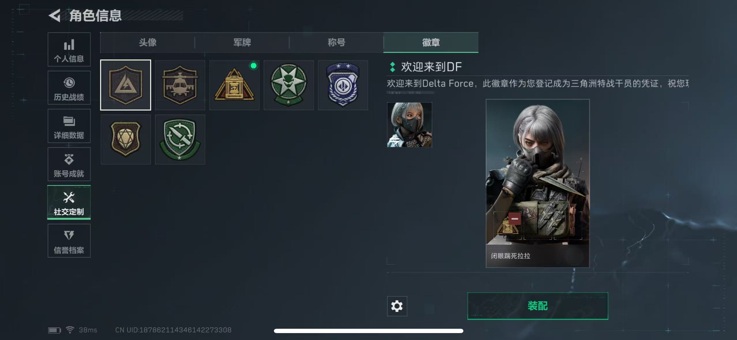 SJZQM411714三角洲行动账号详情图5