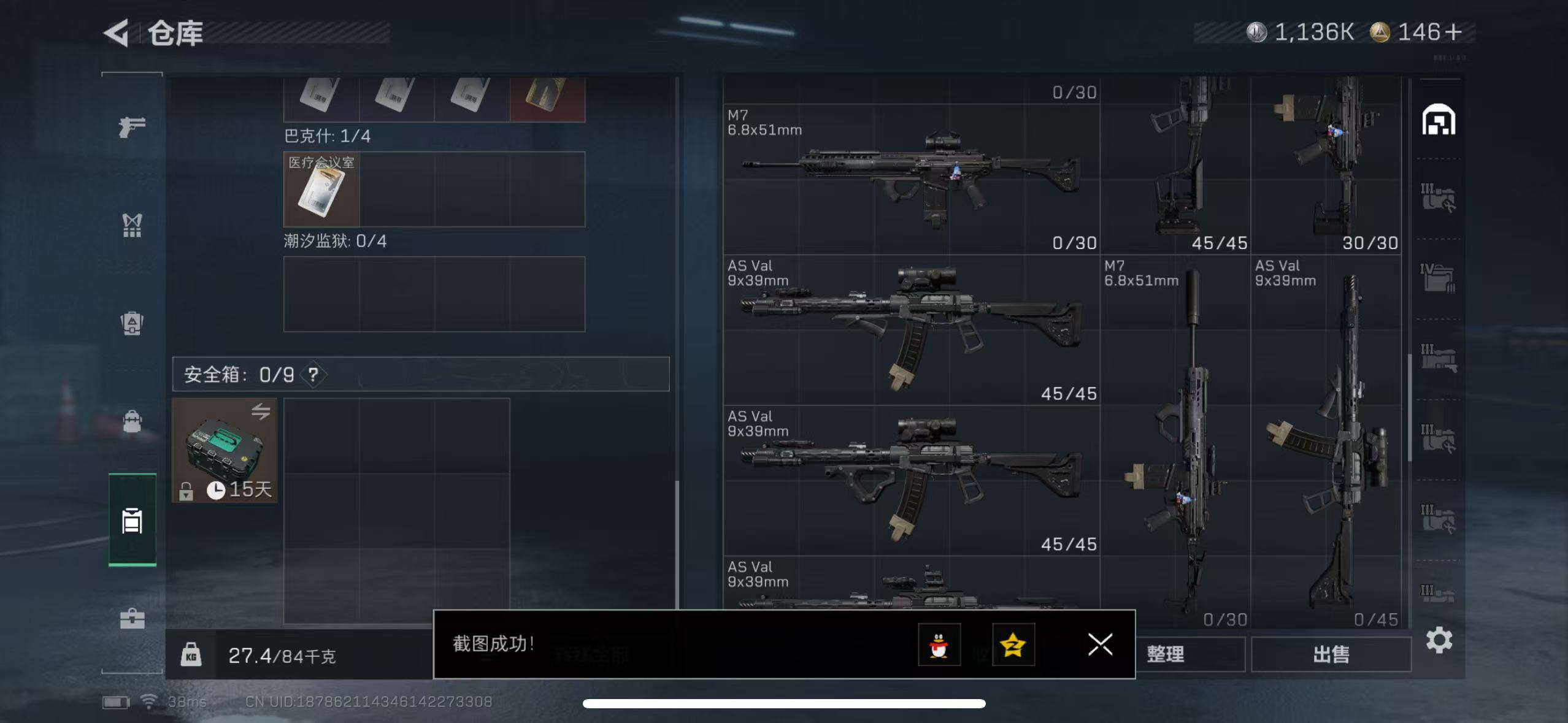 SJZQM411714三角洲行动账号详情图9