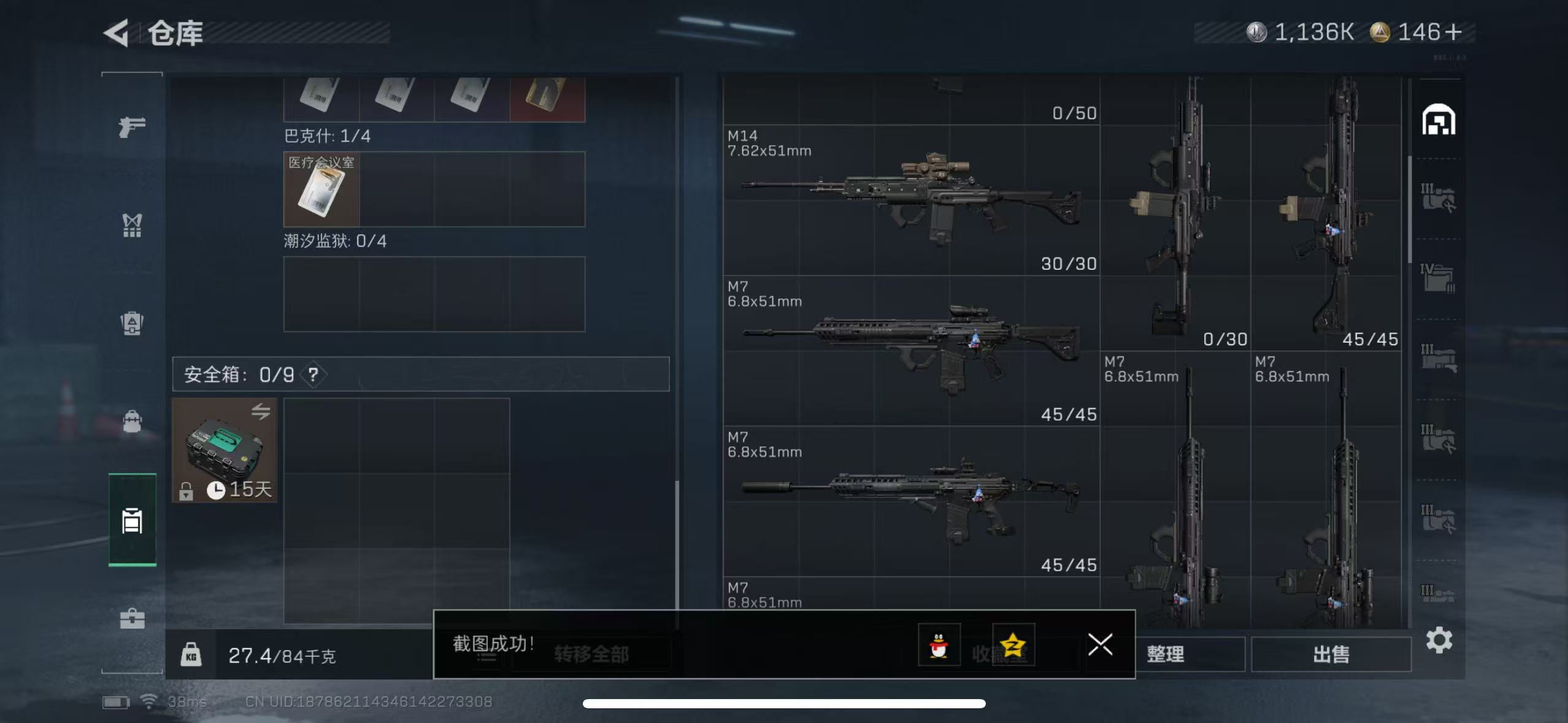 SJZQM411714三角洲行动账号详情图7