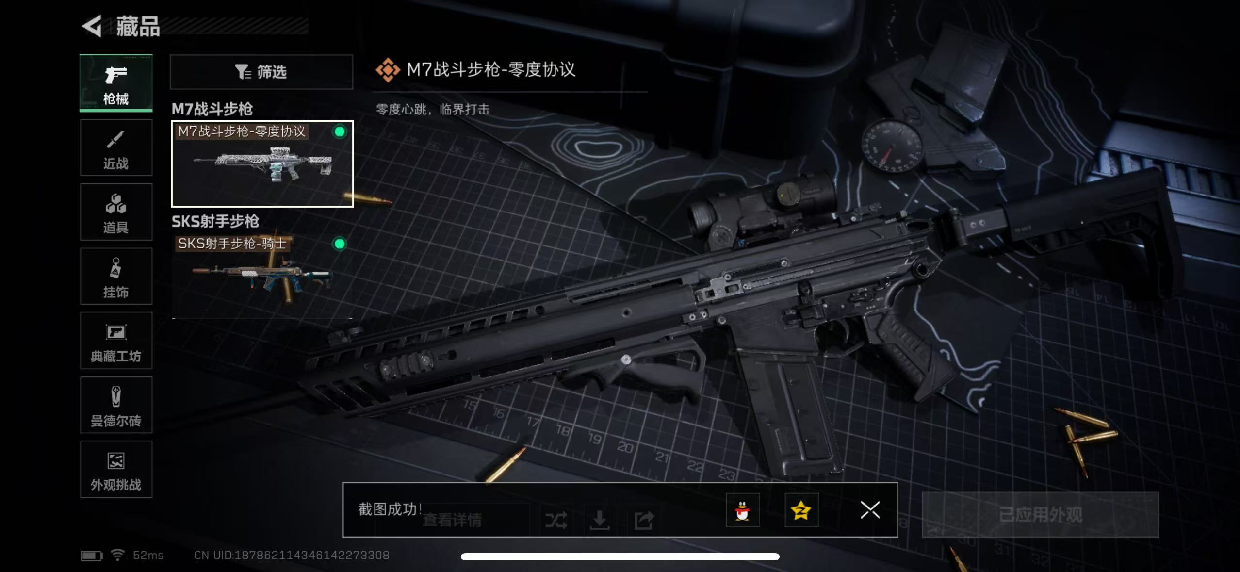 SJZQM411714三角洲行动账号详情图18