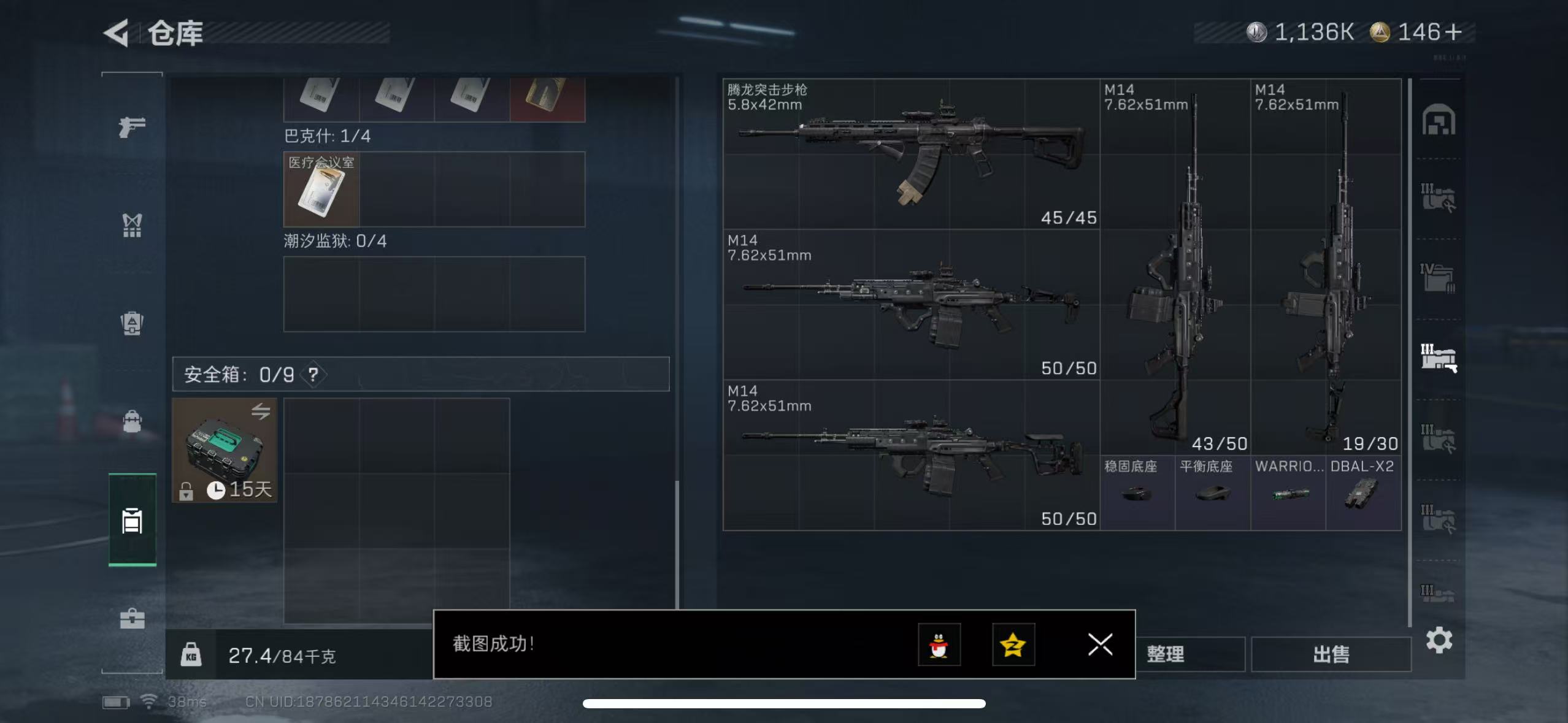 SJZQM411714三角洲行动账号详情图13