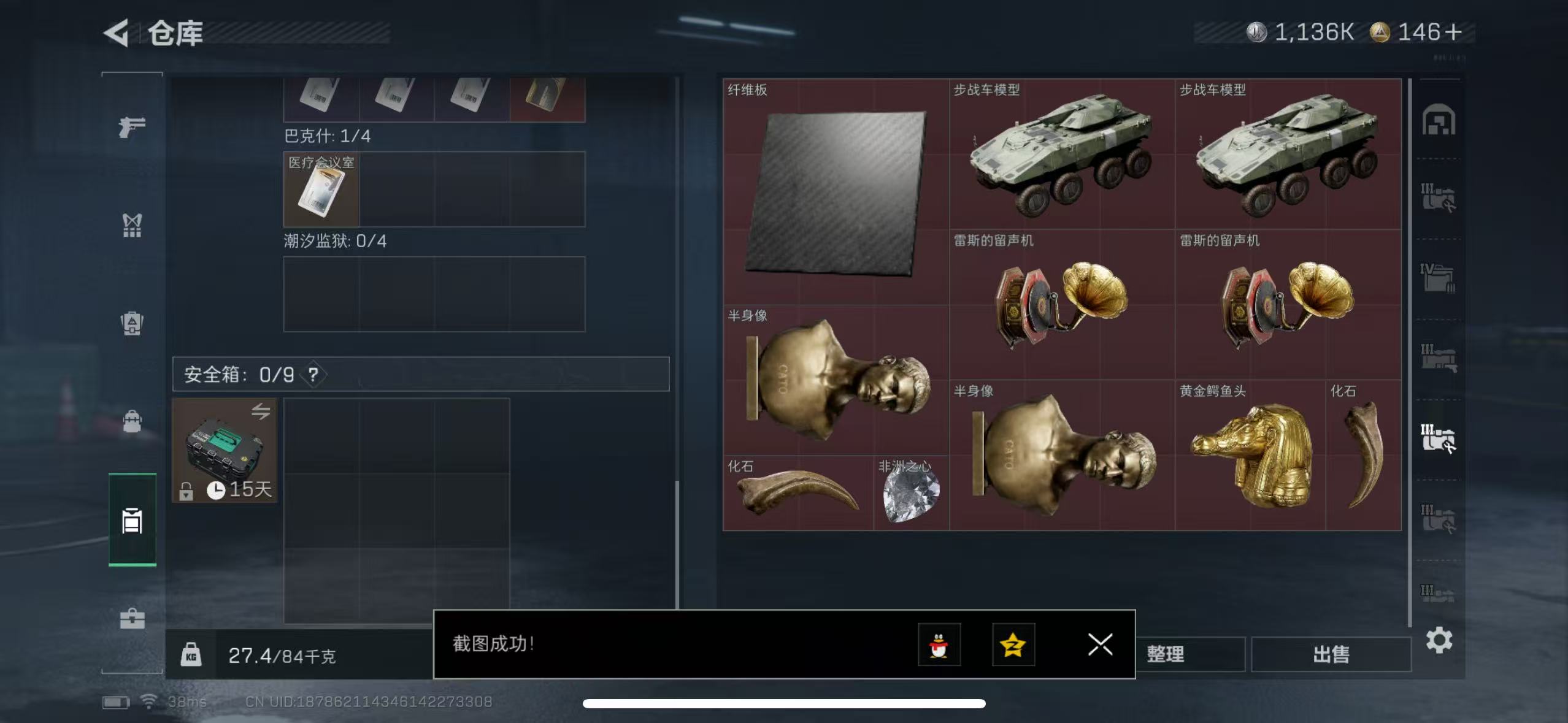 SJZQM411714三角洲行动账号详情图14