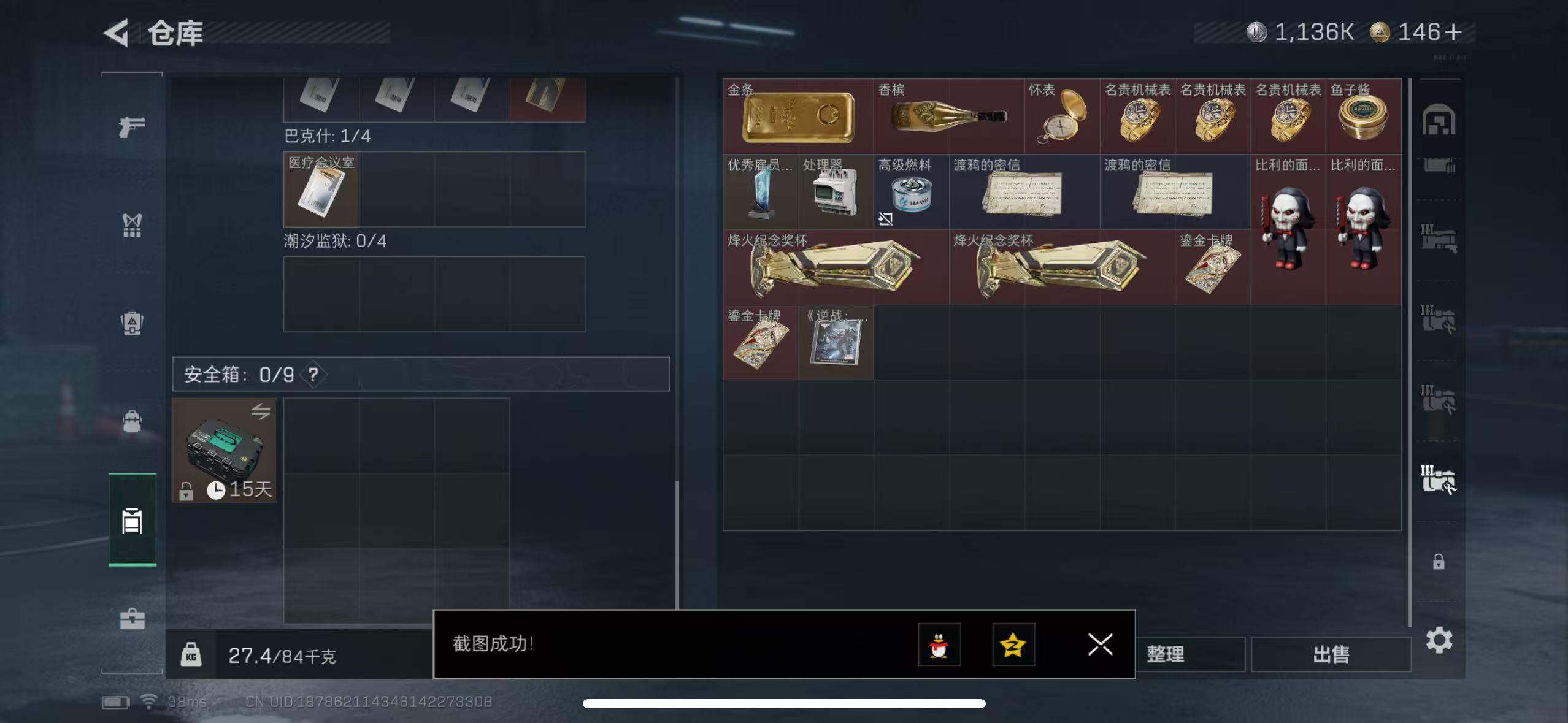 SJZQM411714三角洲行动账号详情图16