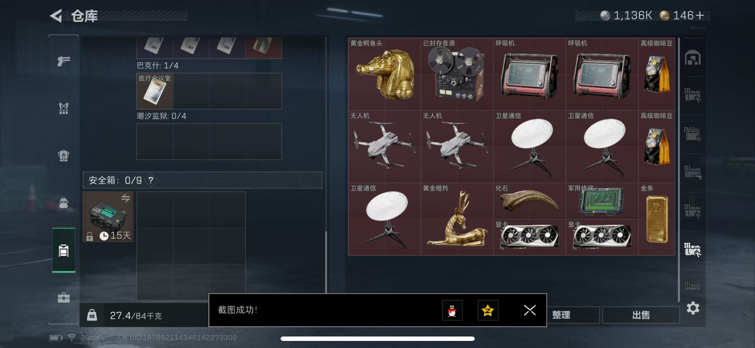 SJZQM411714三角洲行动账号详情图15