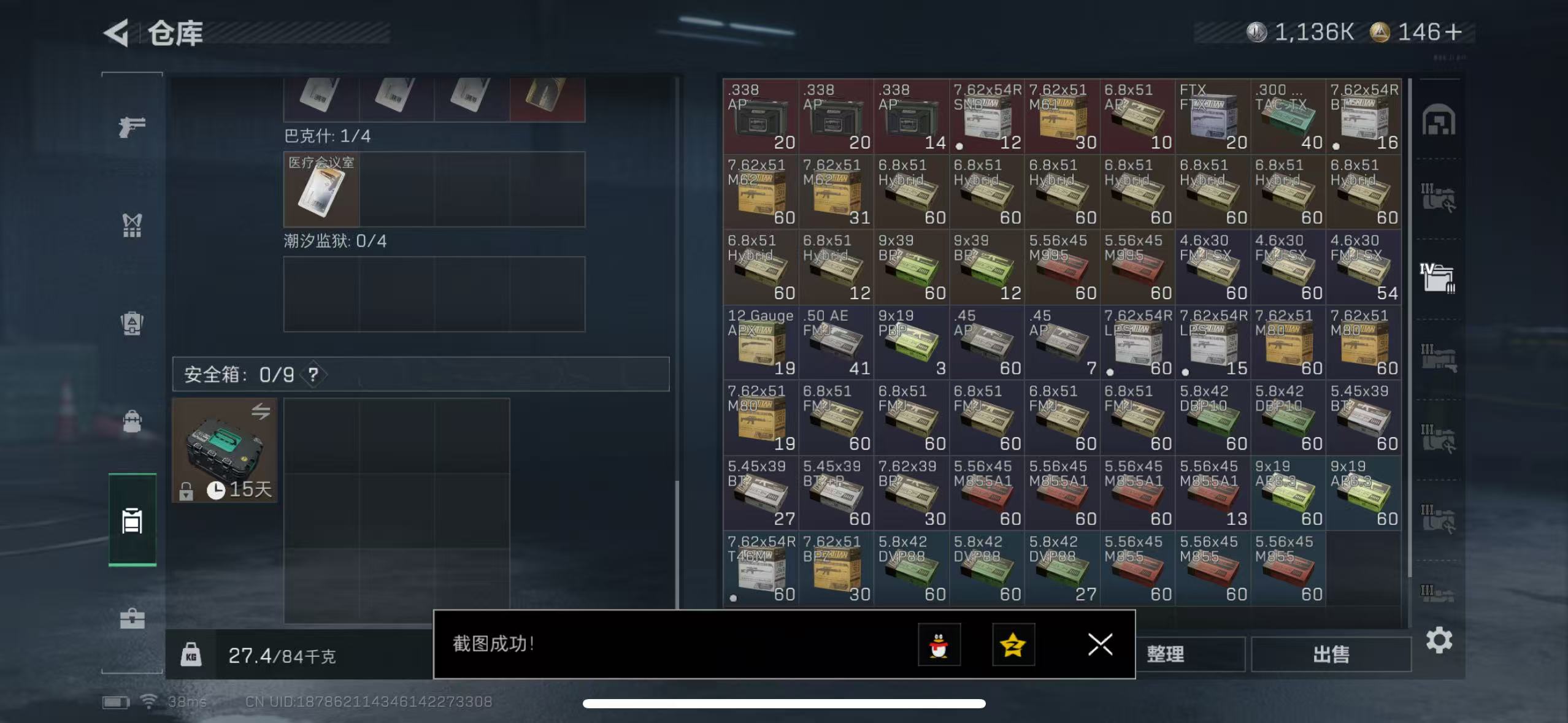 SJZQM411714三角洲行动账号详情图12