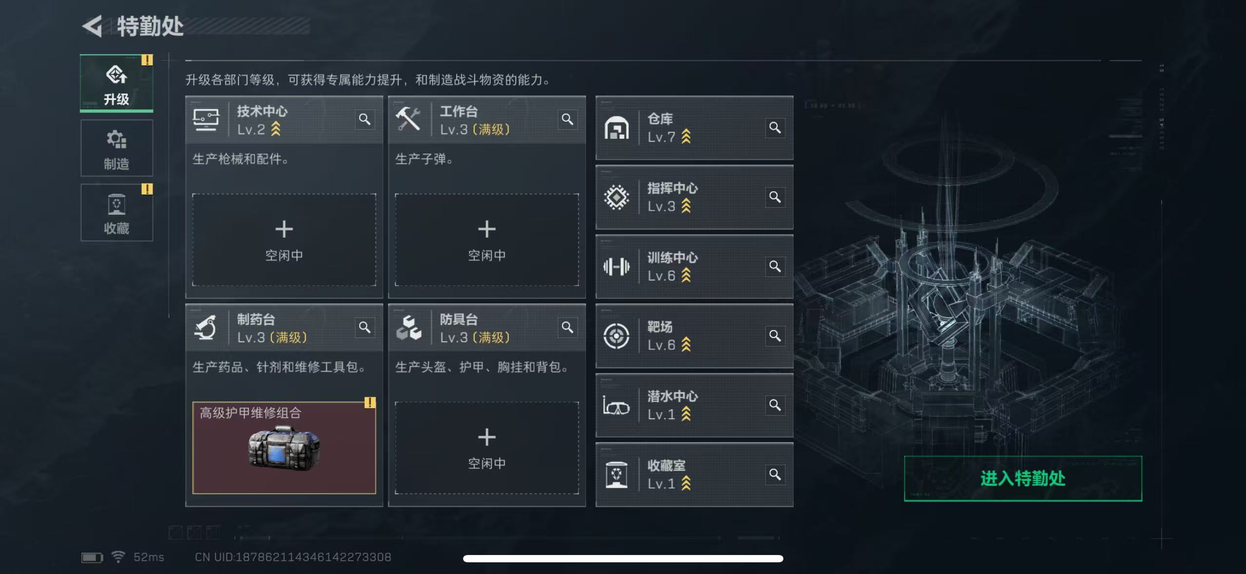 SJZQM411714三角洲行动账号详情图3