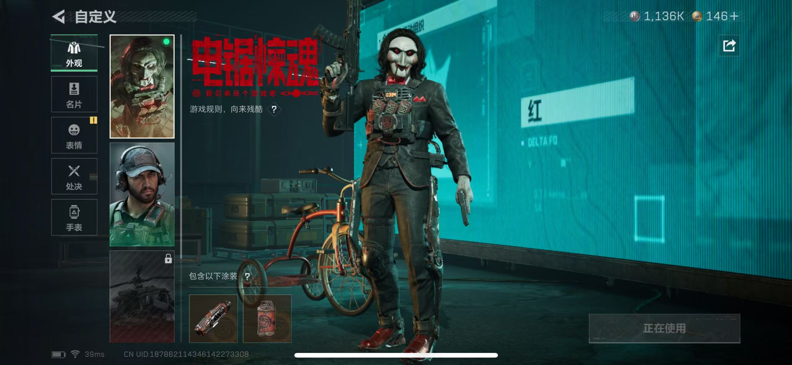 SJZQM411714三角洲行动账号详情图17