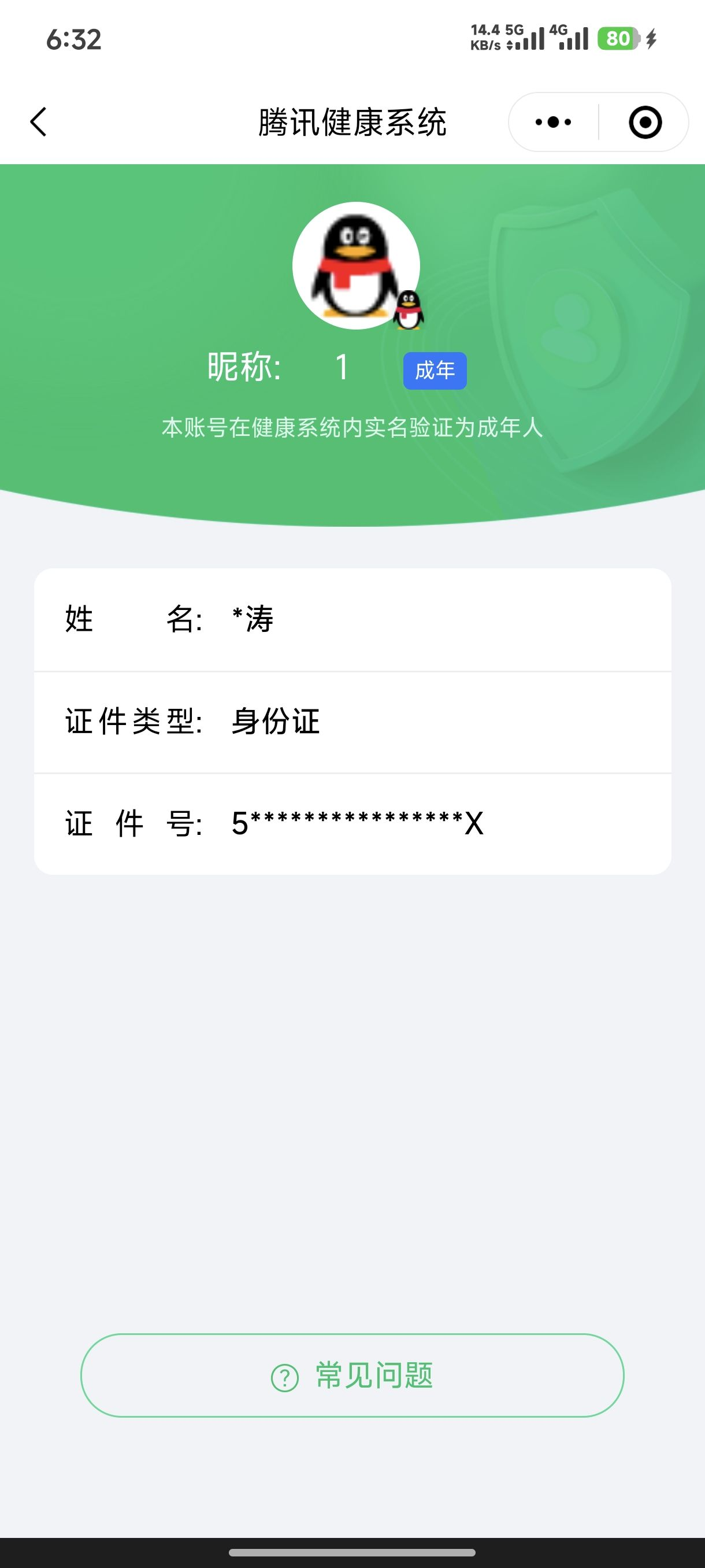 SJZQM411714三角洲行动账号详情图24