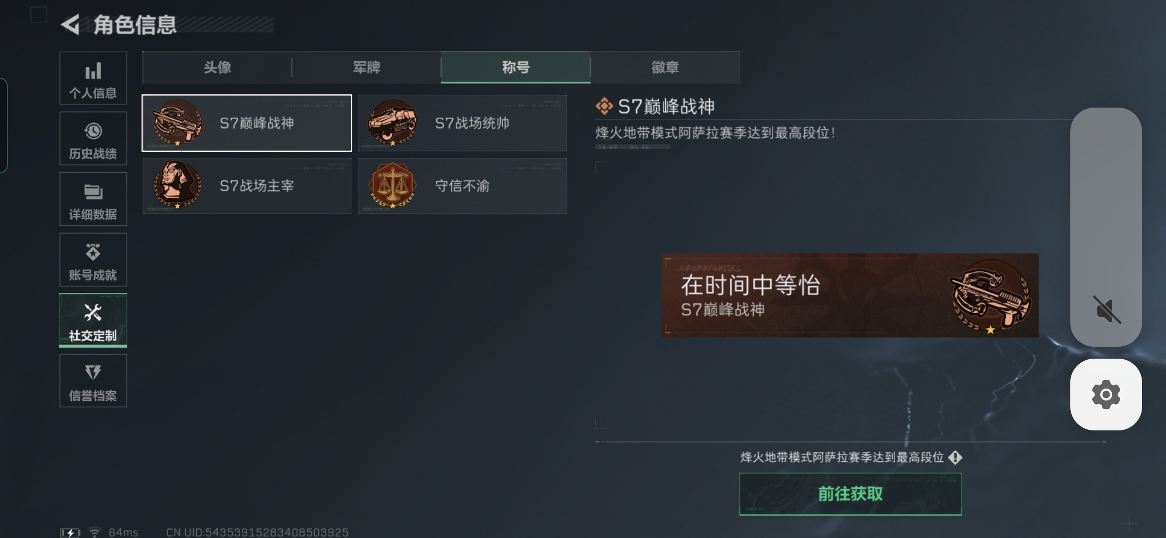 SJZQM413115三角洲行动账号详情图4