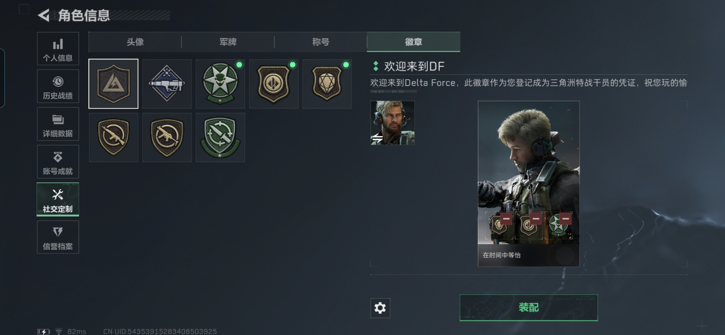 SJZQM413115三角洲行动账号详情图3