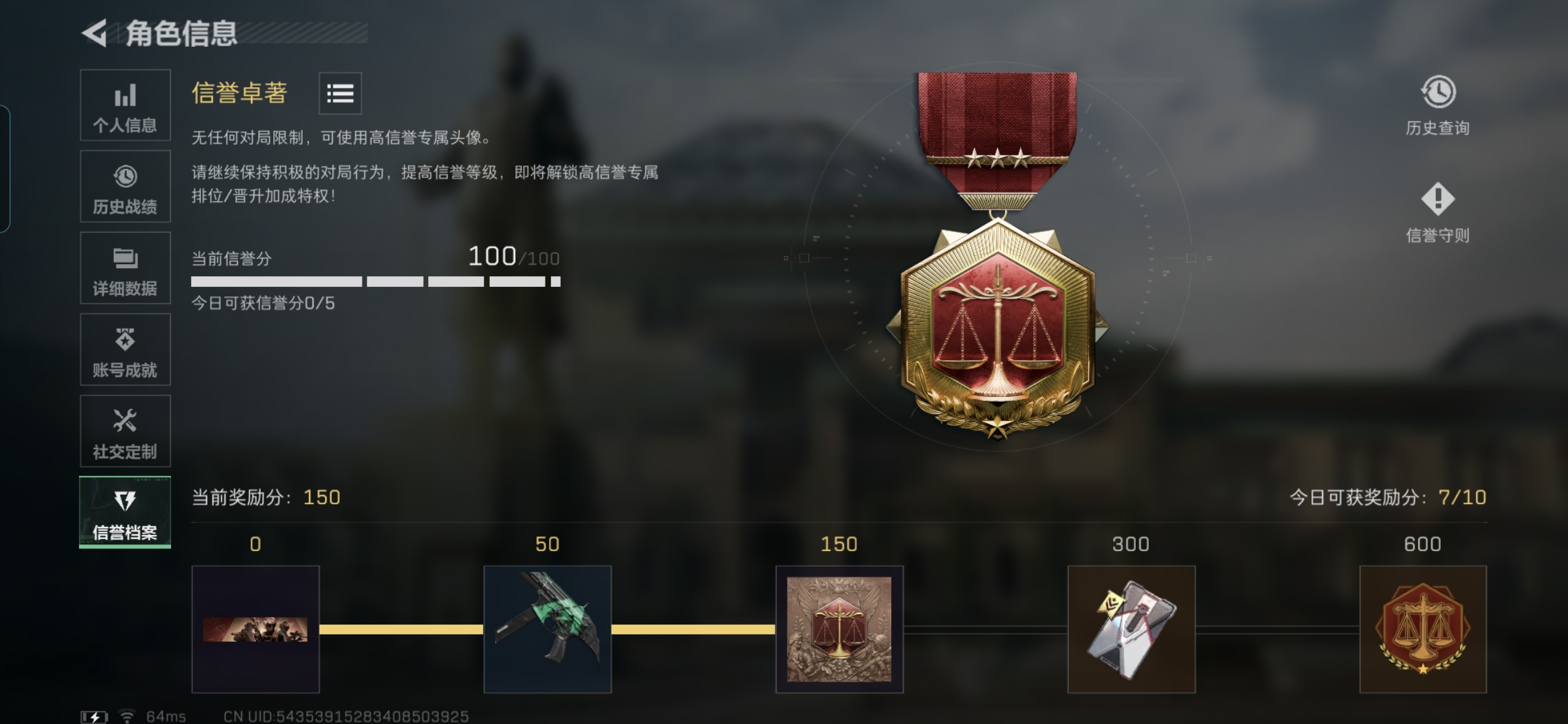 SJZQM413115三角洲行动账号详情图5