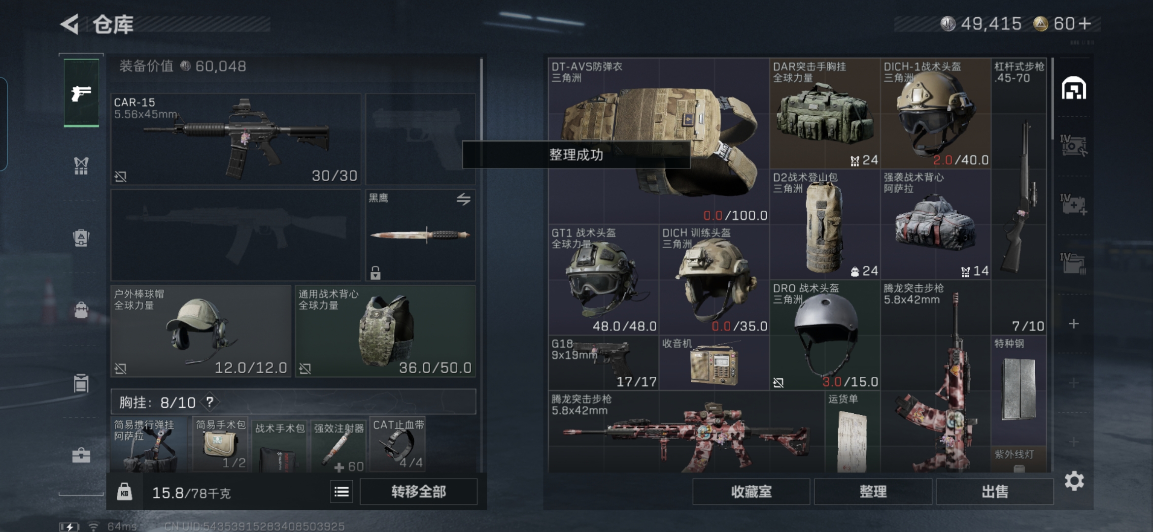 SJZQM413115三角洲行动账号详情图6