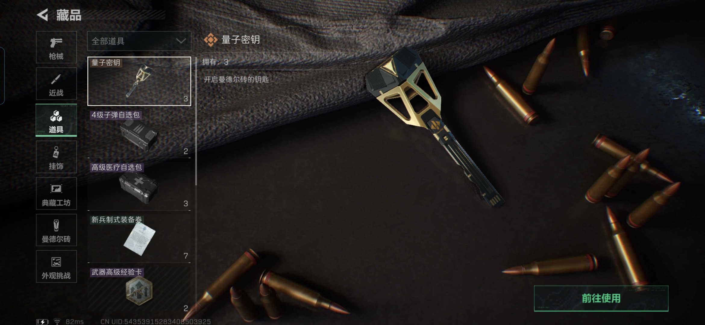 SJZQM413115三角洲行动账号详情图12