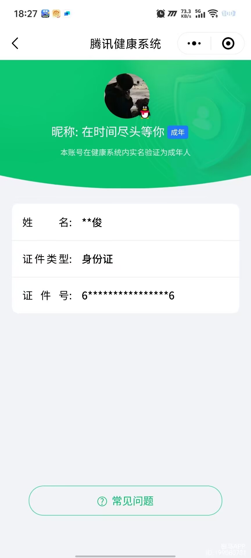 SJZQM413115三角洲行动账号详情图15