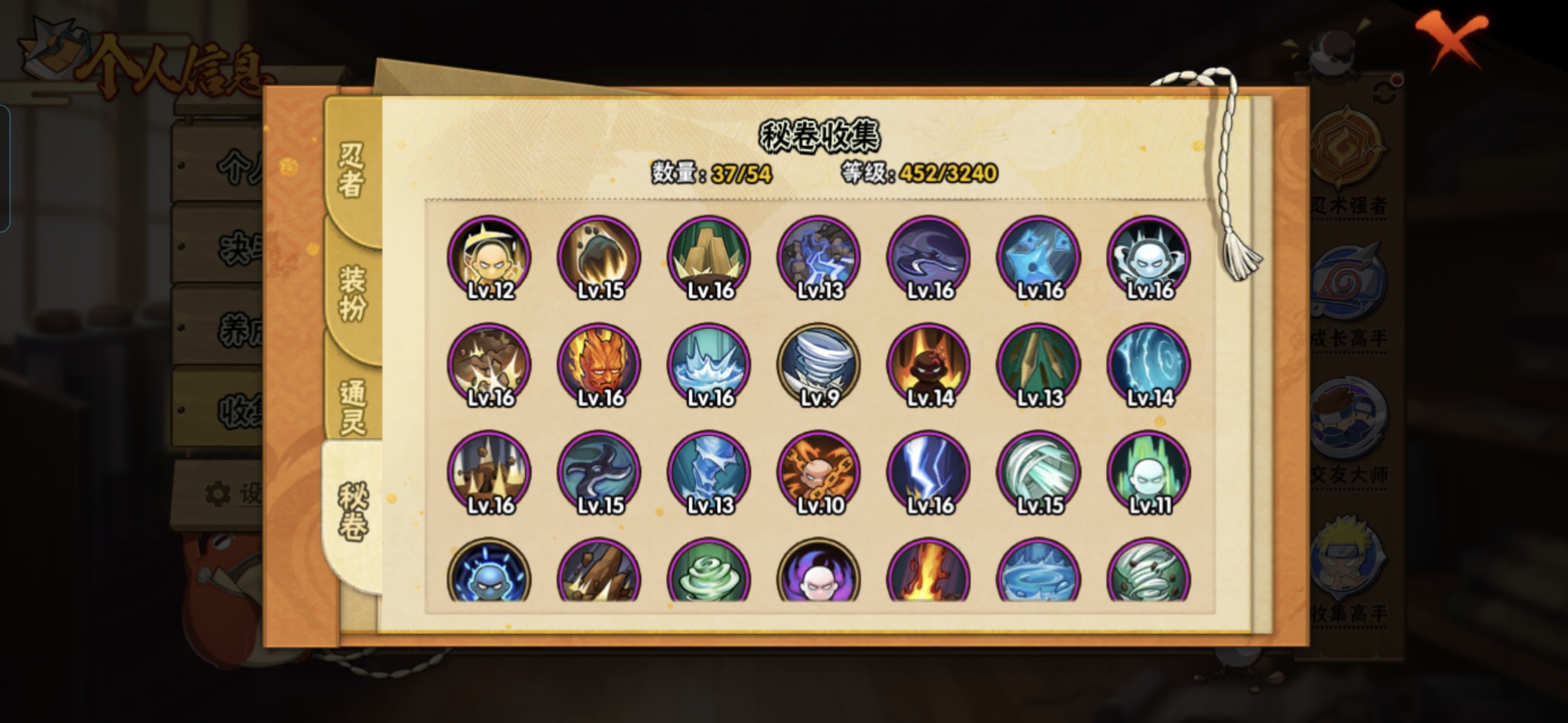 HYCMW47112火影忍者账号详情图3