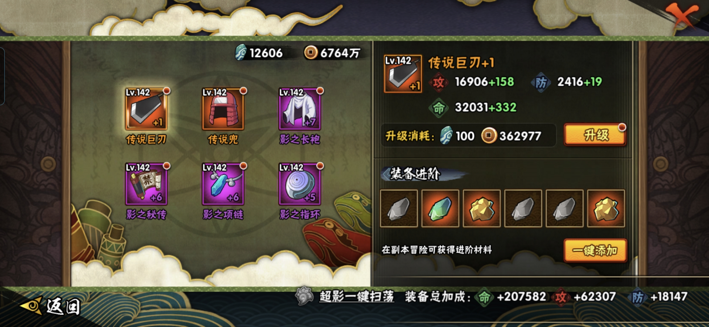 HYCMW47112火影忍者账号详情图9