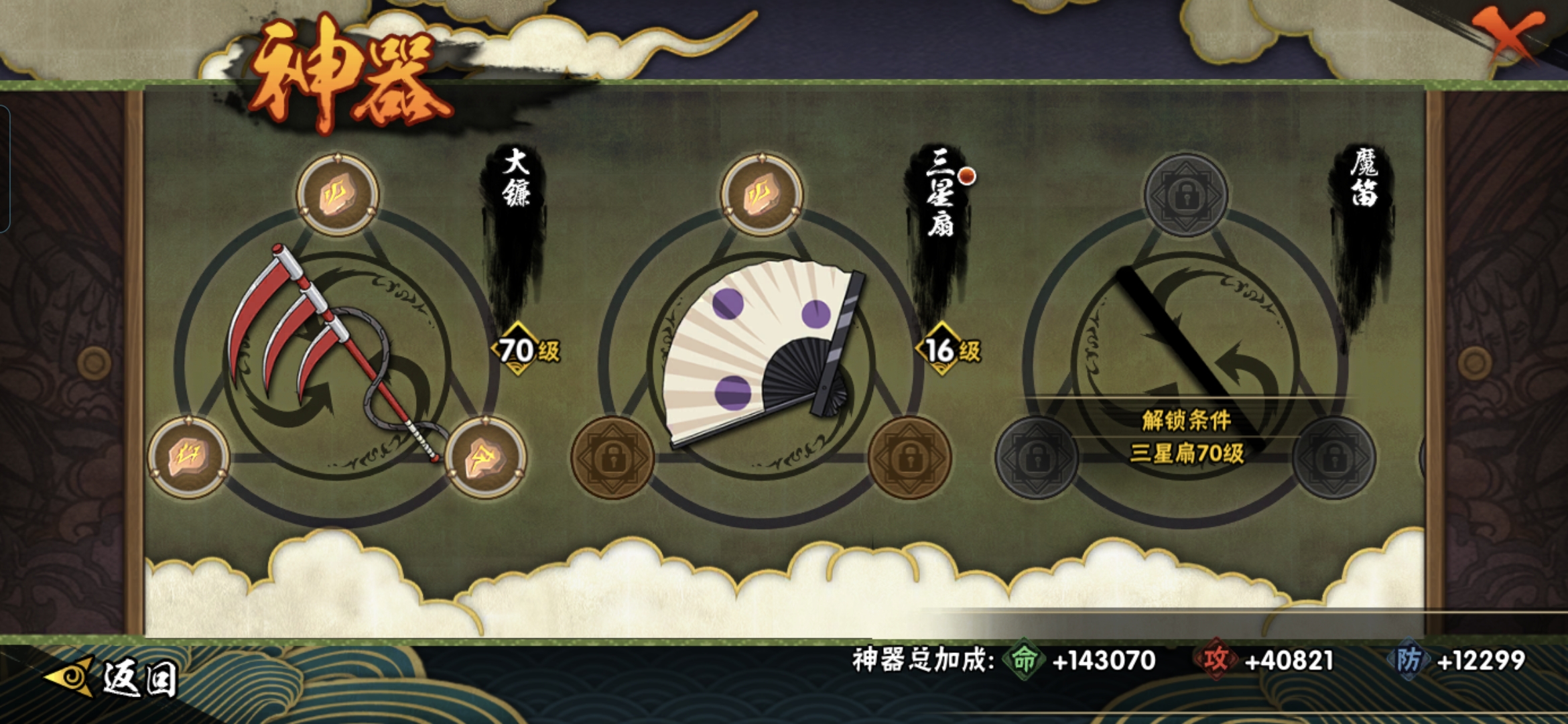 HYCMW47112火影忍者账号详情图11