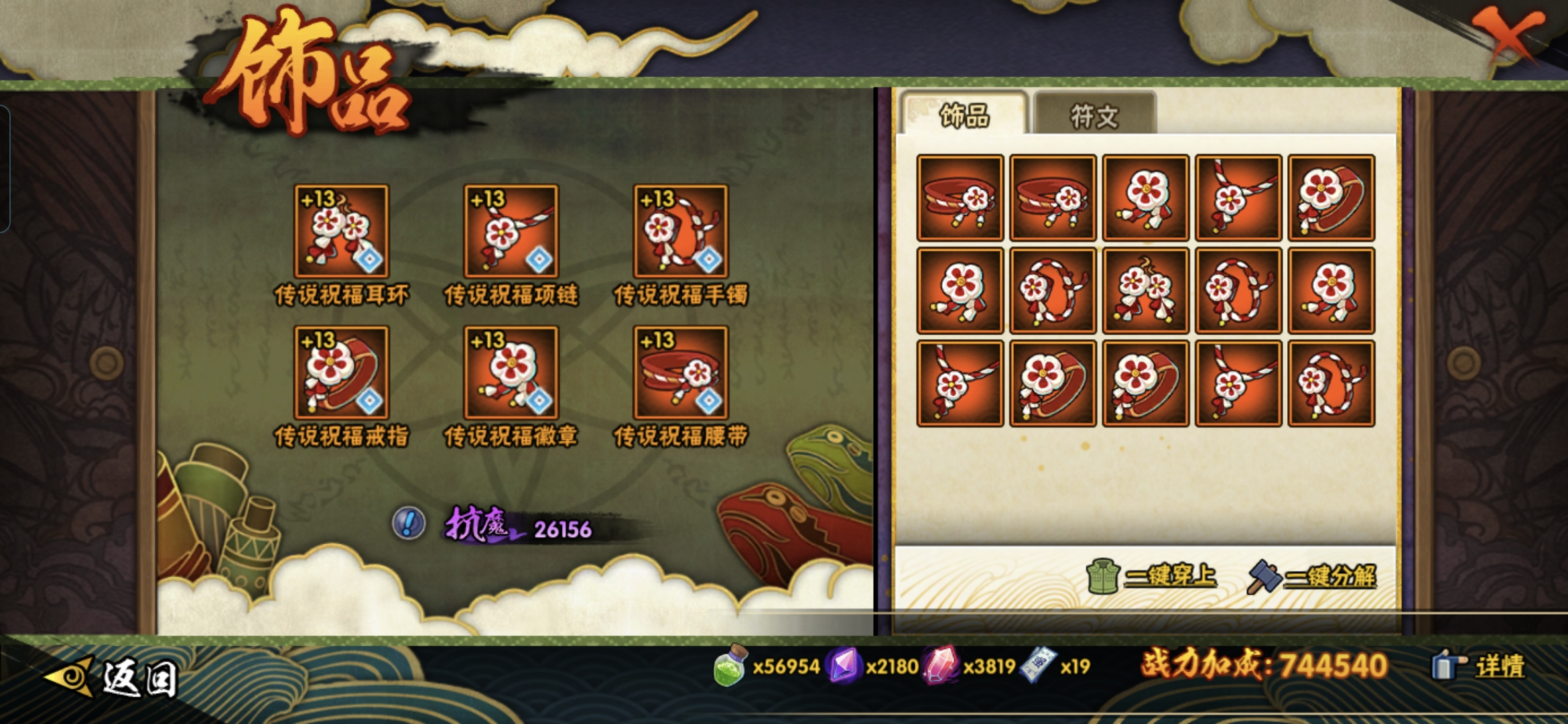 HYCMW47112火影忍者账号详情图10