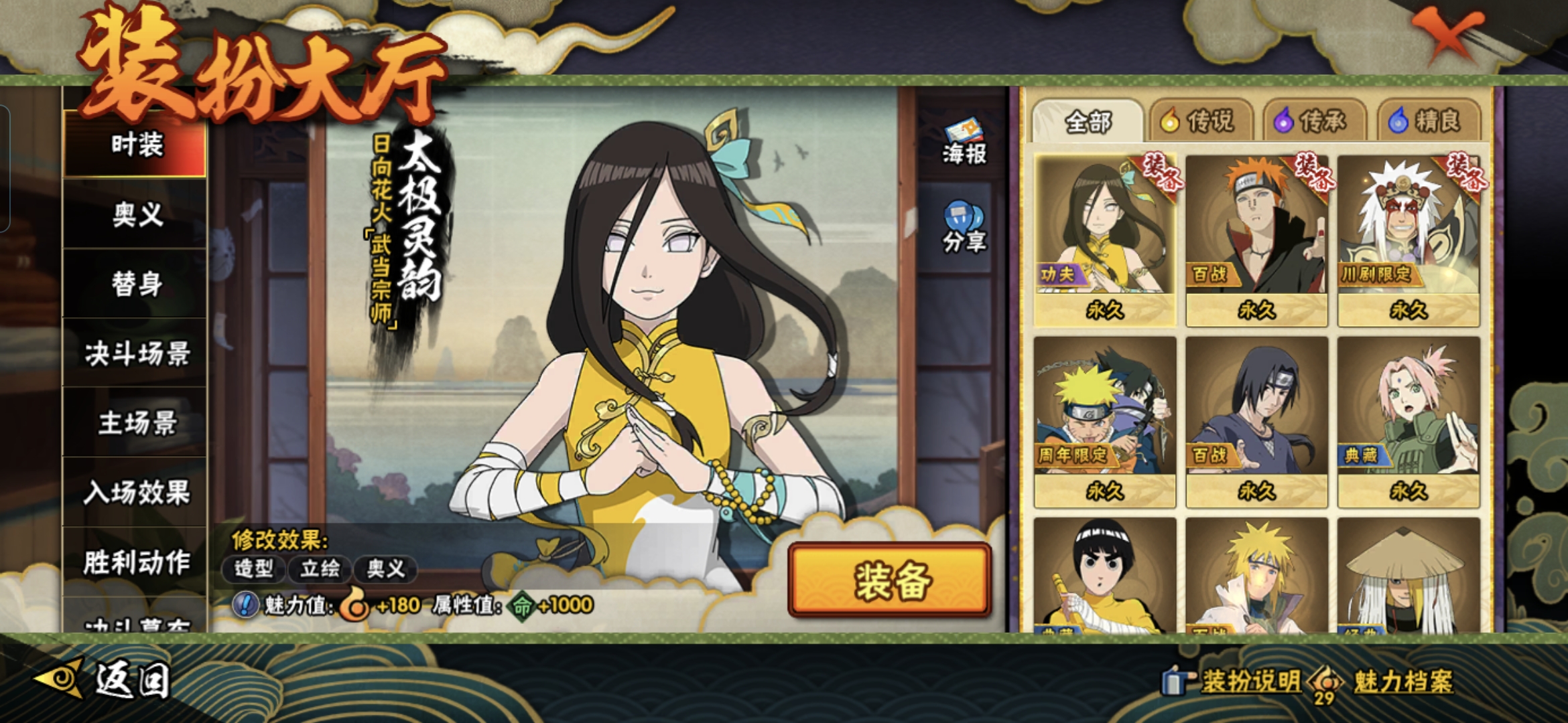 HYCMW47112火影忍者账号详情图13