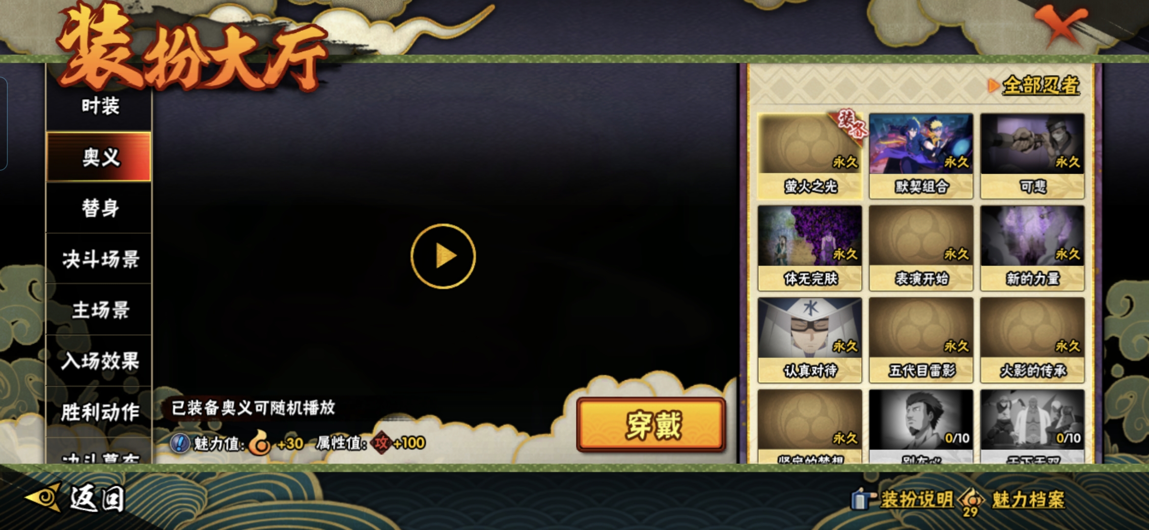 HYCMW47112火影忍者账号详情图14