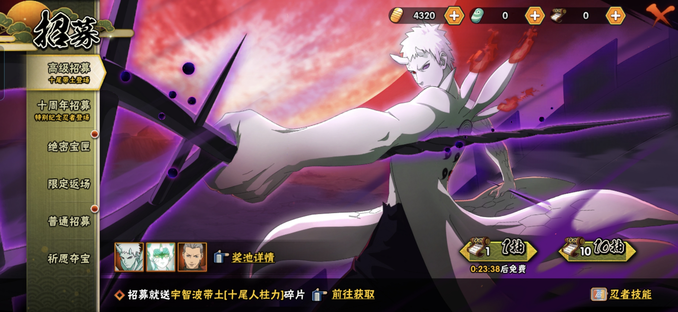 HYCMW47112火影忍者账号详情图15