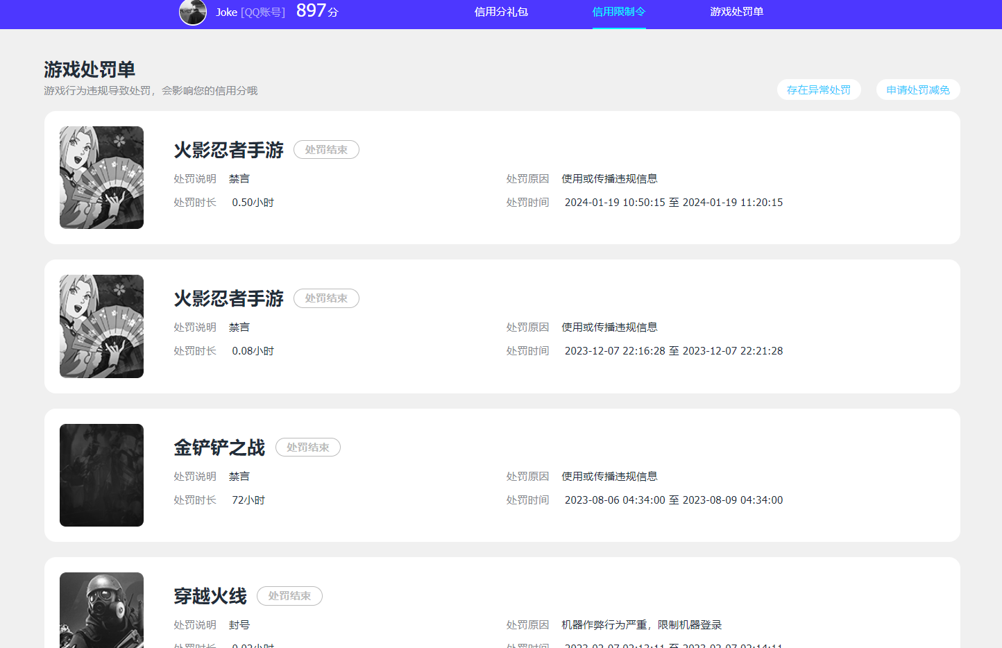 HYCMW47112火影忍者账号详情图18