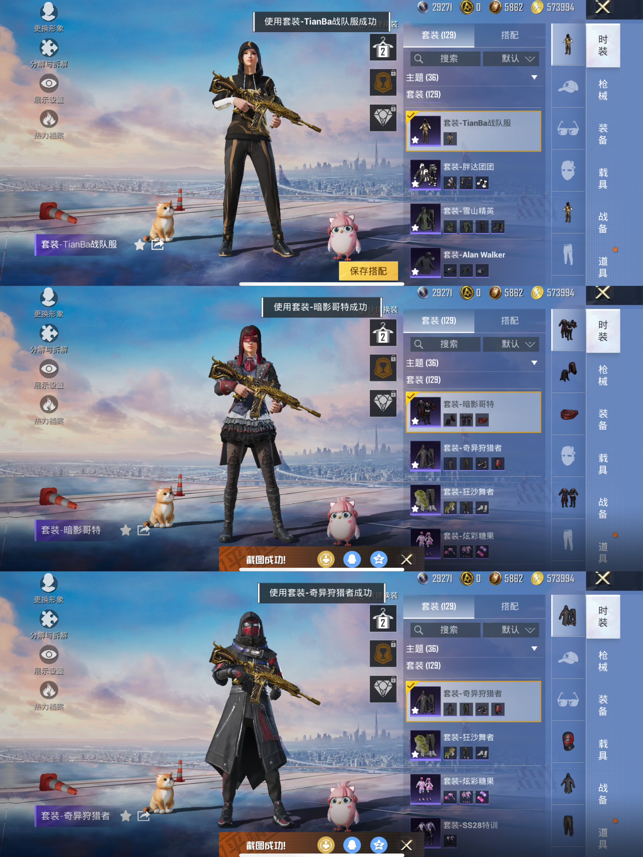 HPCMW453147和平精英账号详情图7