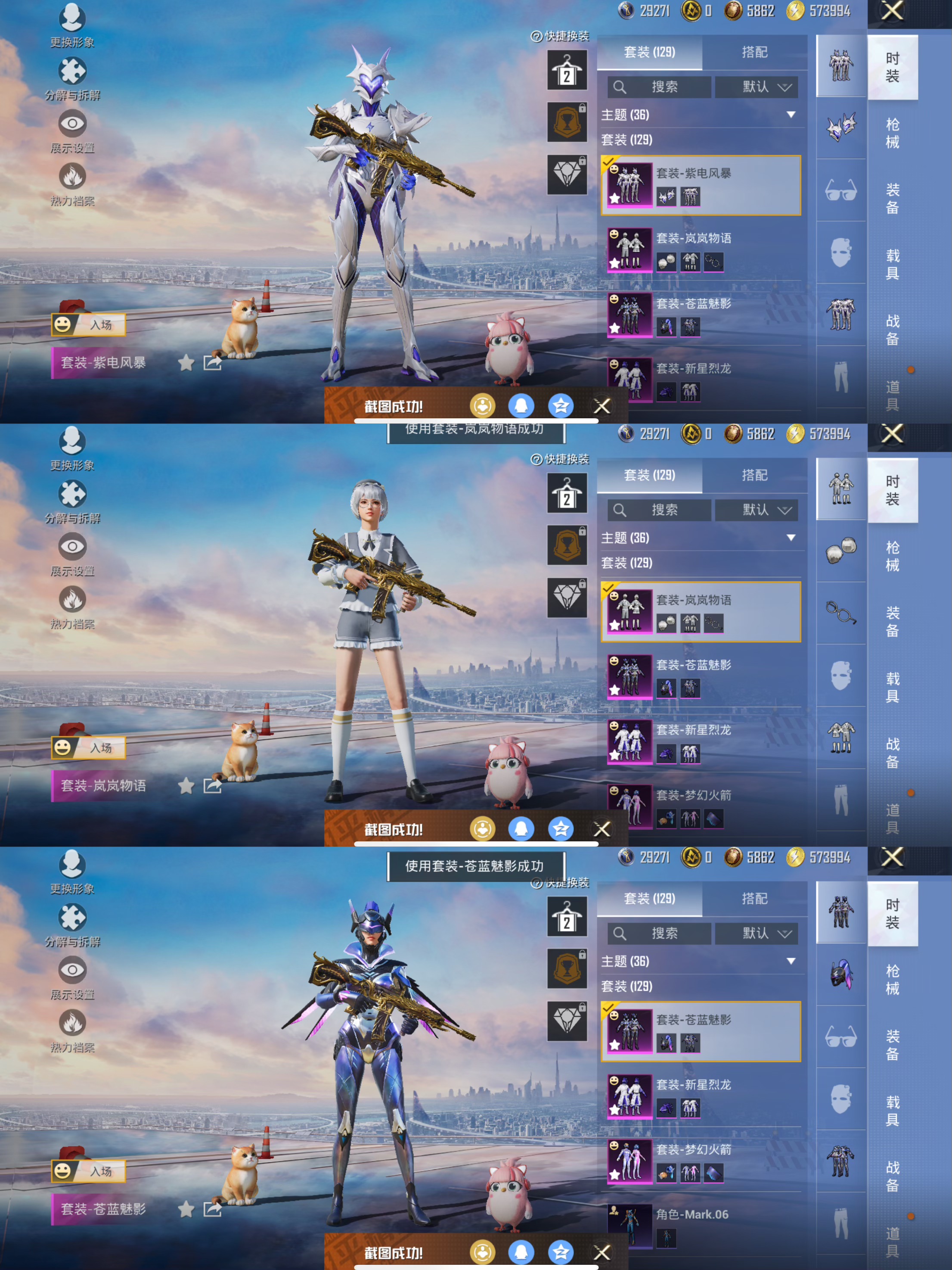 HPCMW453147和平精英账号详情图5