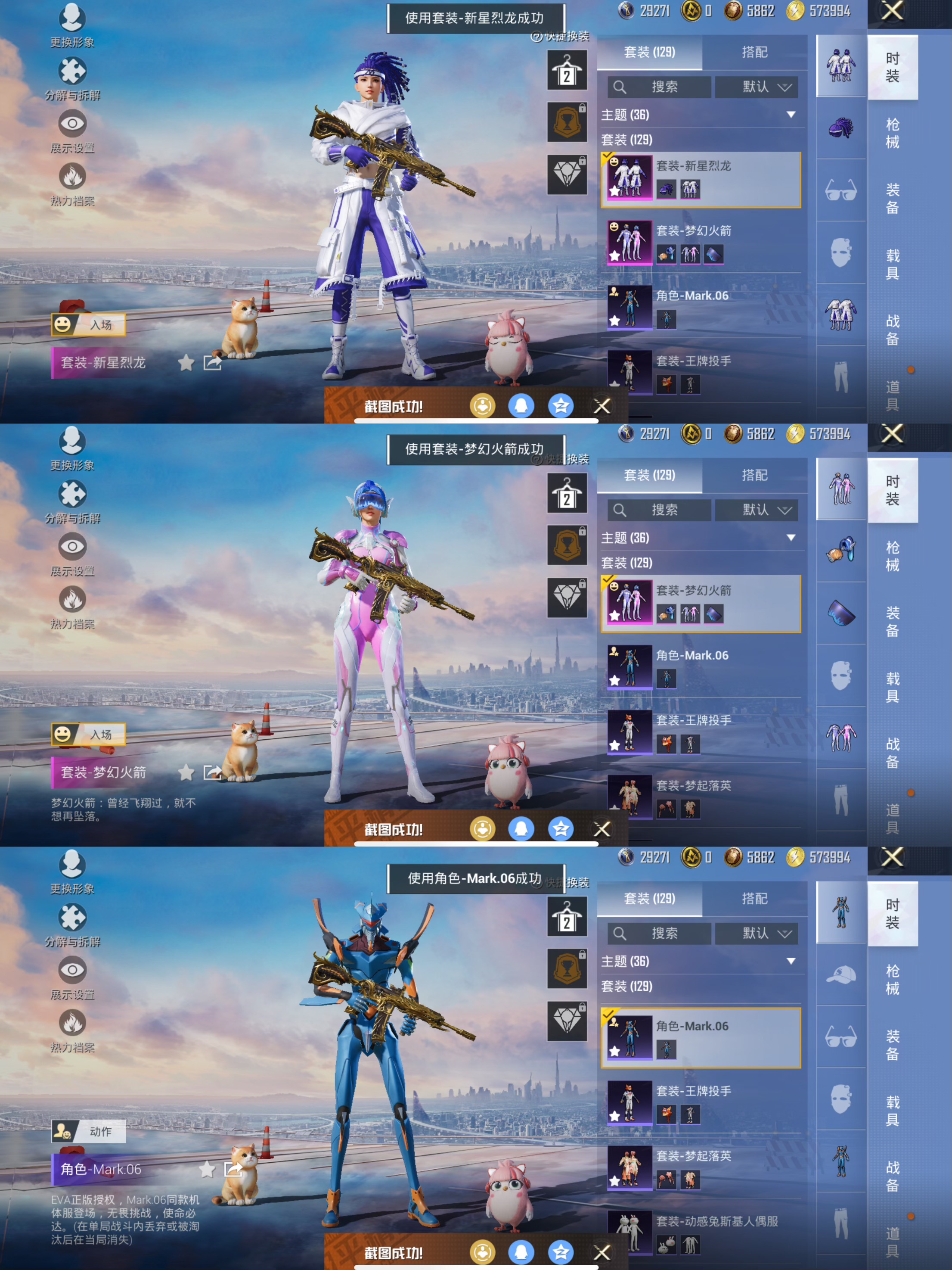 HPCMW453147和平精英账号详情图6