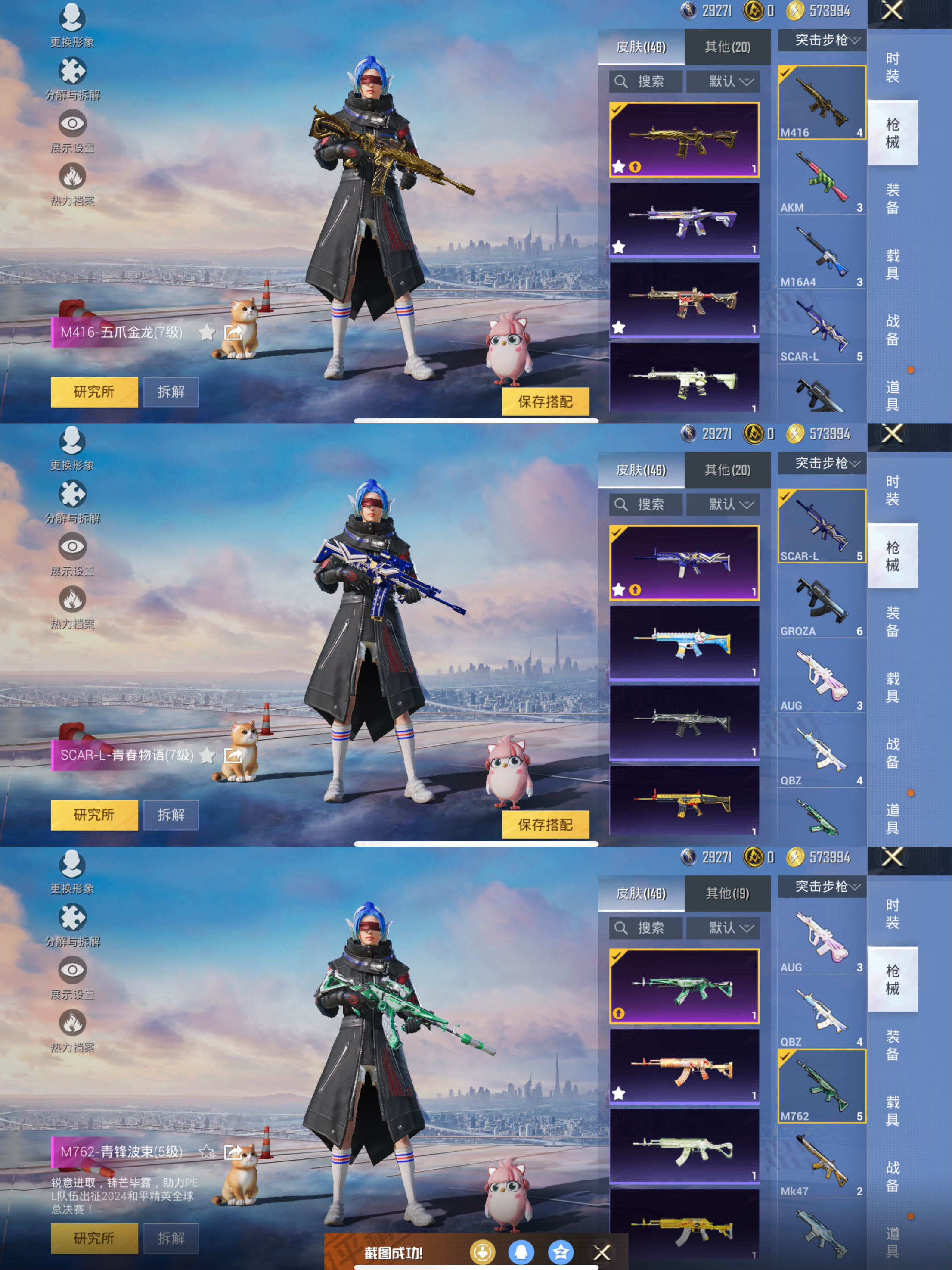 HPCMW453147和平精英账号详情图8