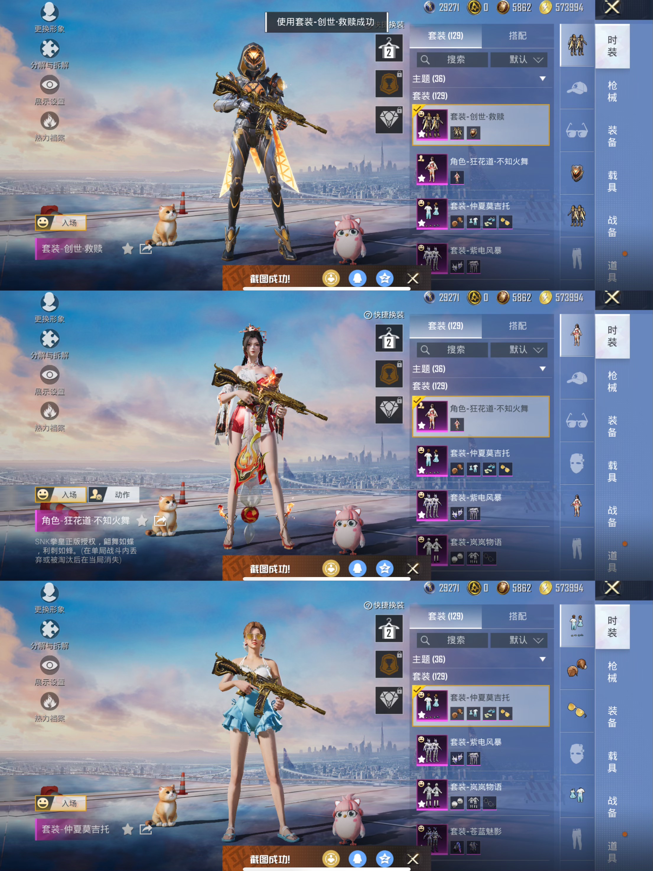 HPCMW453147和平精英账号详情图4