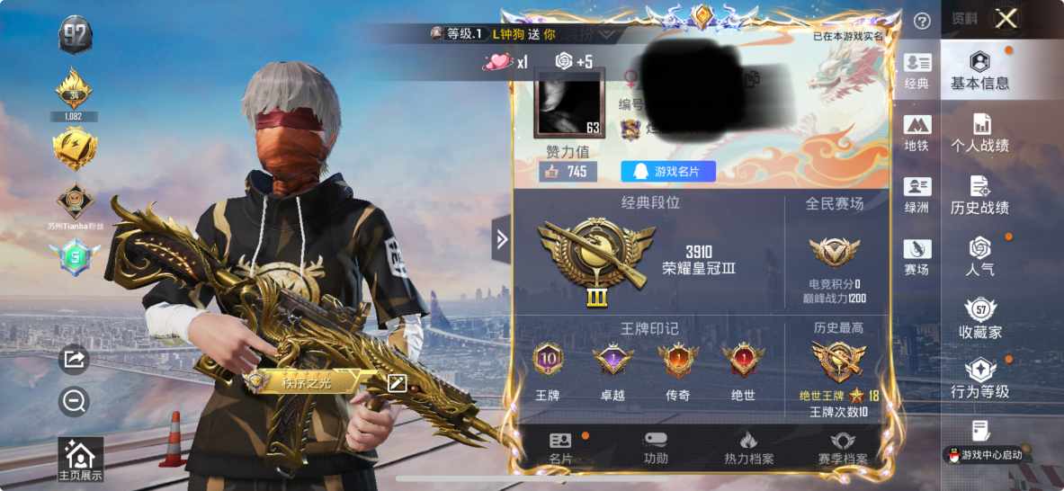 和平精英账号苹果QQ0载具-129套装-146枪皮-M【男神素材身法号8粉装4特效枪 西部牛仔面罩 红眼罩 梦幻火箭 小