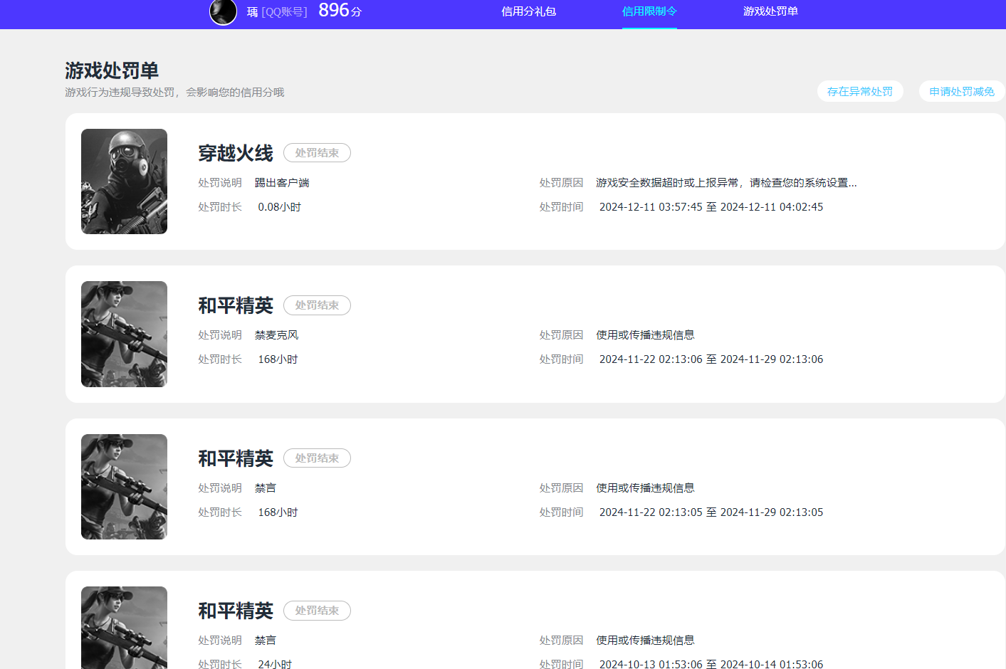 HPCMW453147和平精英账号详情图12