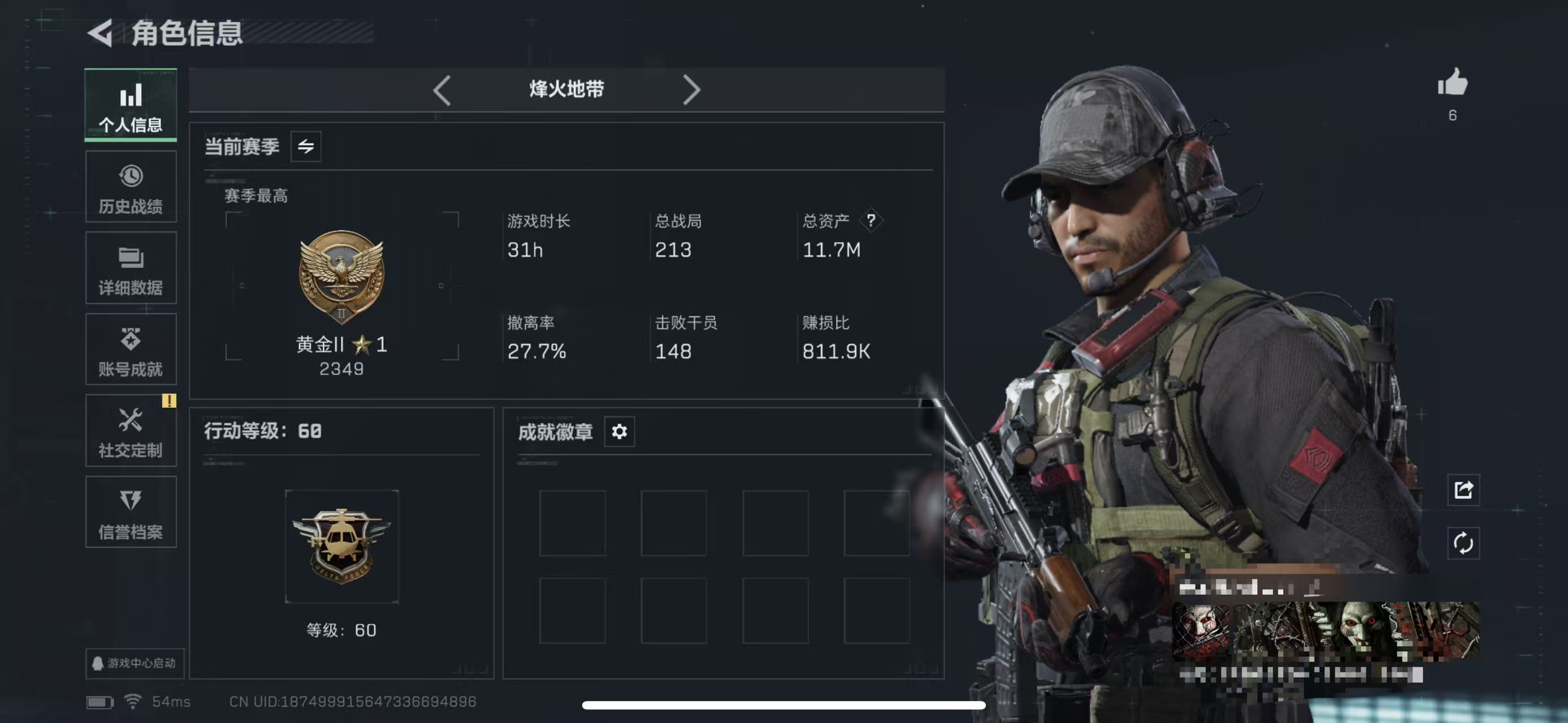 三角洲行动账号QQMSJ3119【满级号】三端互通-总价值11.7M-哈夫币79k-烽火地带等级60-烽火地带【干员皮