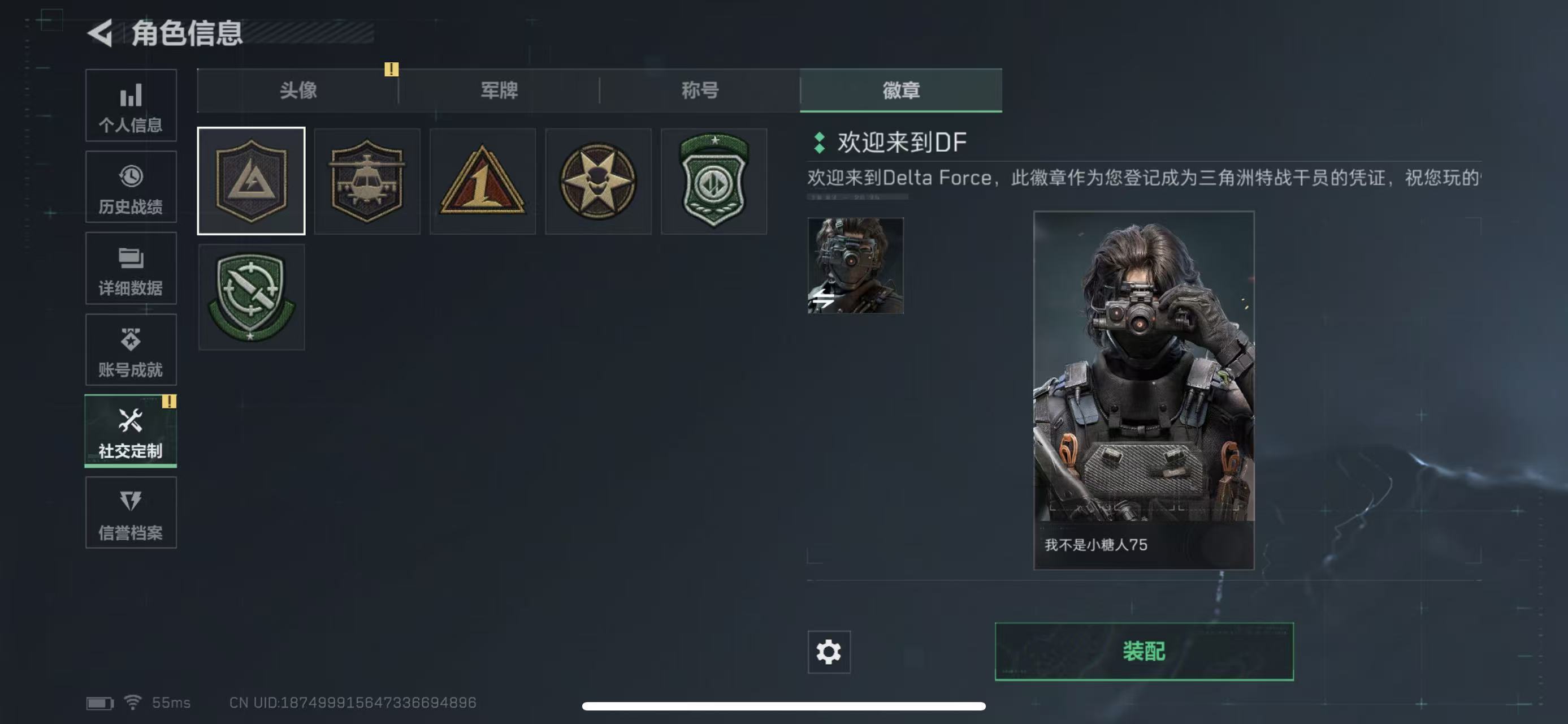 SJZQM411708三角洲行动账号详情图4 SJZQM411708三角洲行动账号详情图4