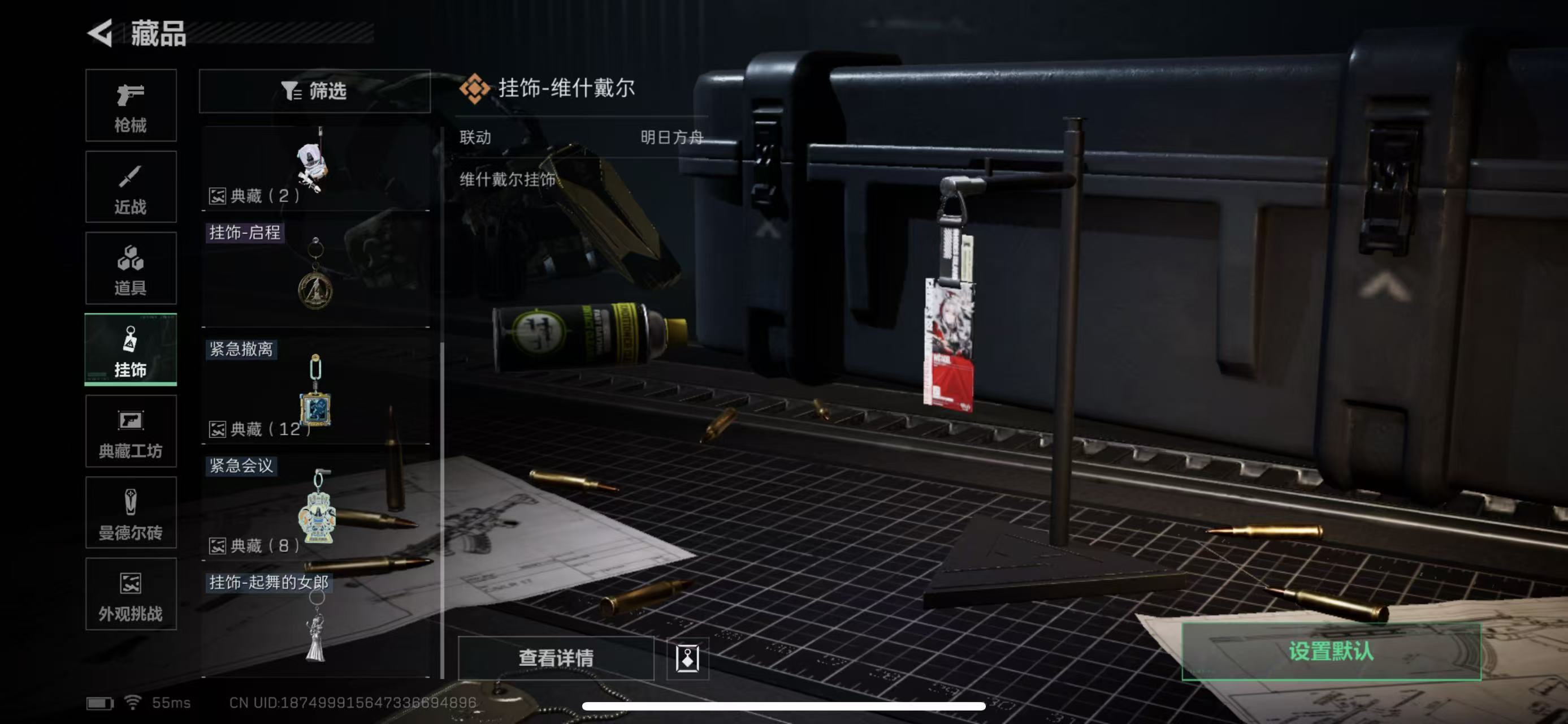 SJZQM411708三角洲行动账号详情图12 SJZQM411708三角洲行动账号详情图12