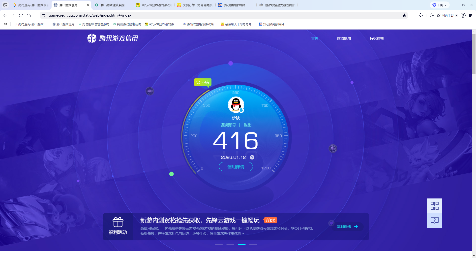 SJZQM411708三角洲行动账号详情图14 SJZQM411708三角洲行动账号详情图14