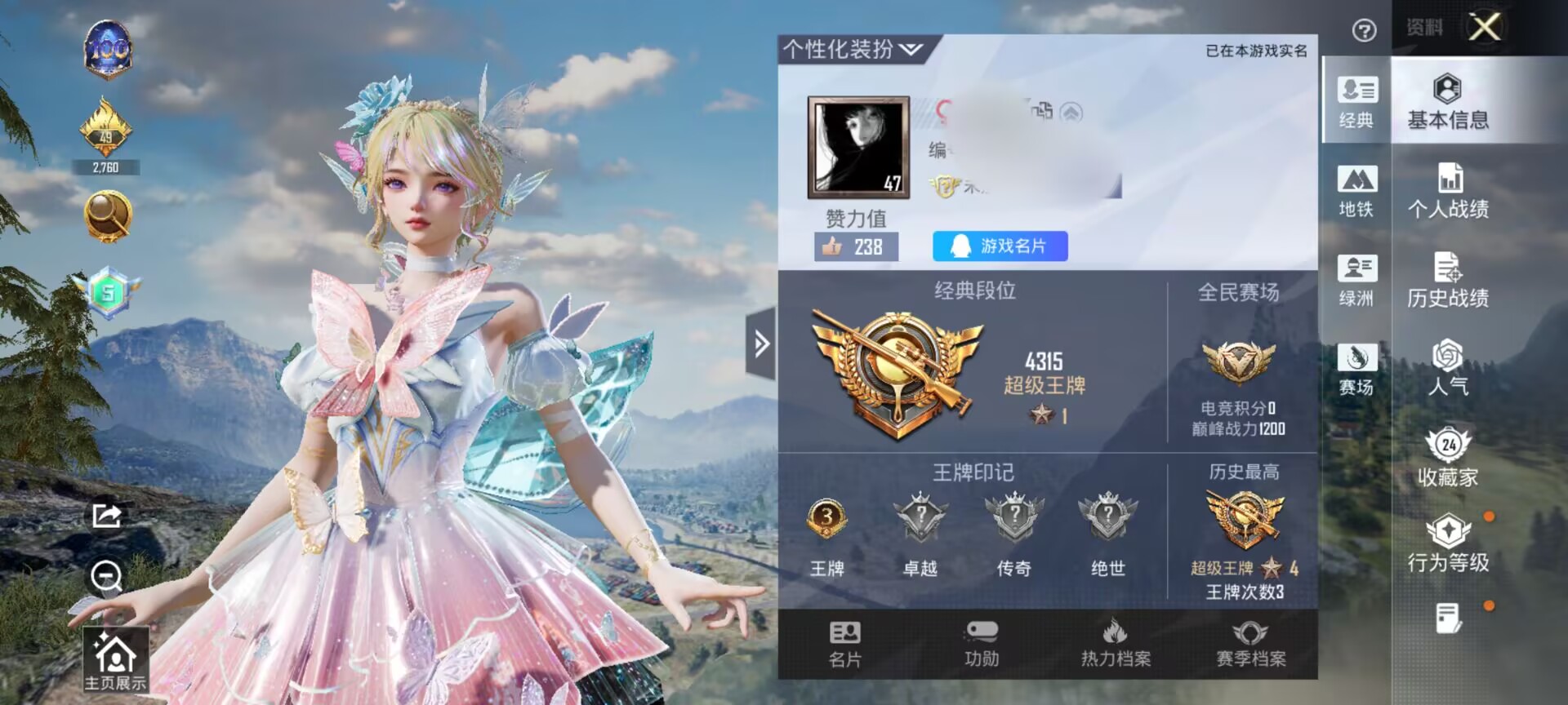 和平精英账号安卓QQ0载具-50套装-49枪皮-WJ754【特价出售】3王牌印记-1粉装-2特效枪-49枪皮-50套装-