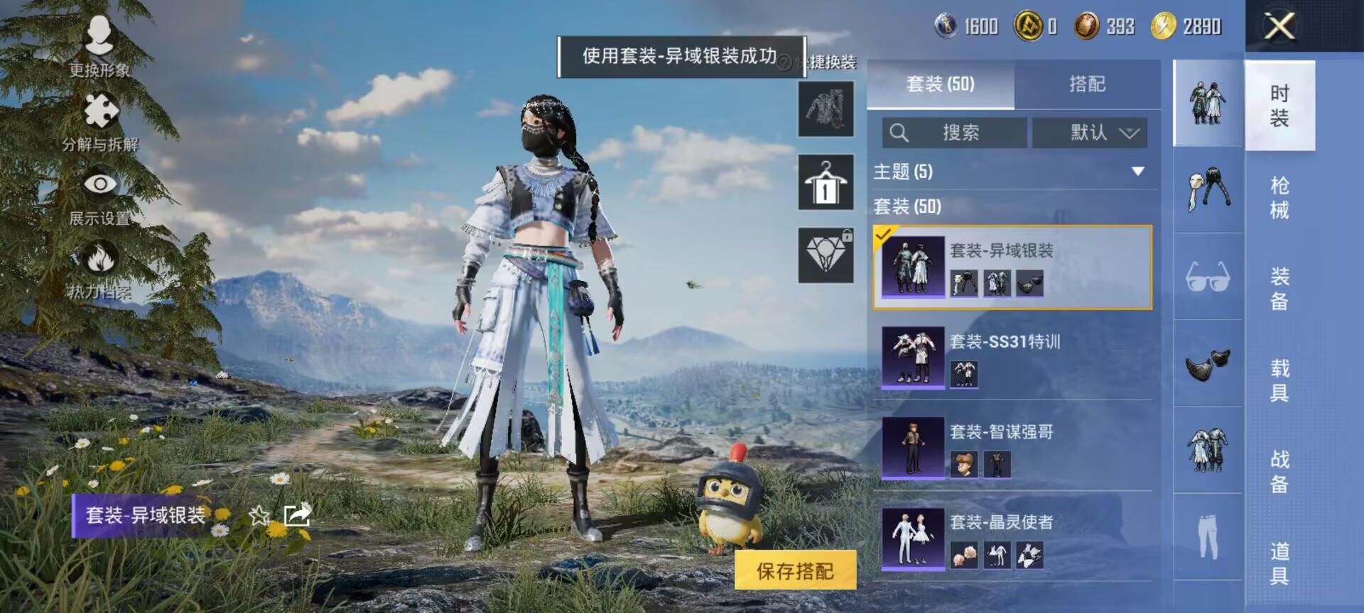 HPCMW427453和平精英账号详情图3