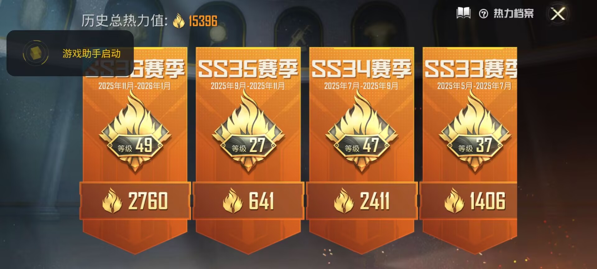 HPCMW427453和平精英账号详情图6