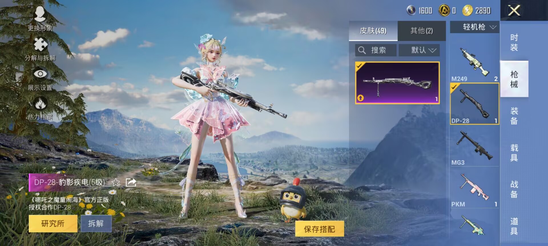 HPCMW427453和平精英账号详情图4