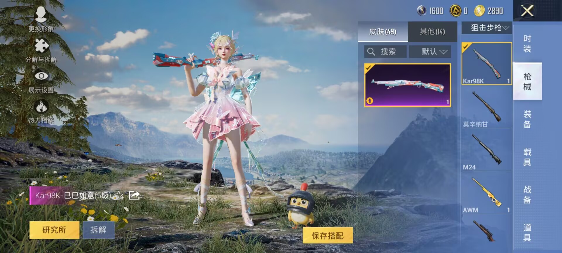 HPCMW427453和平精英账号详情图5