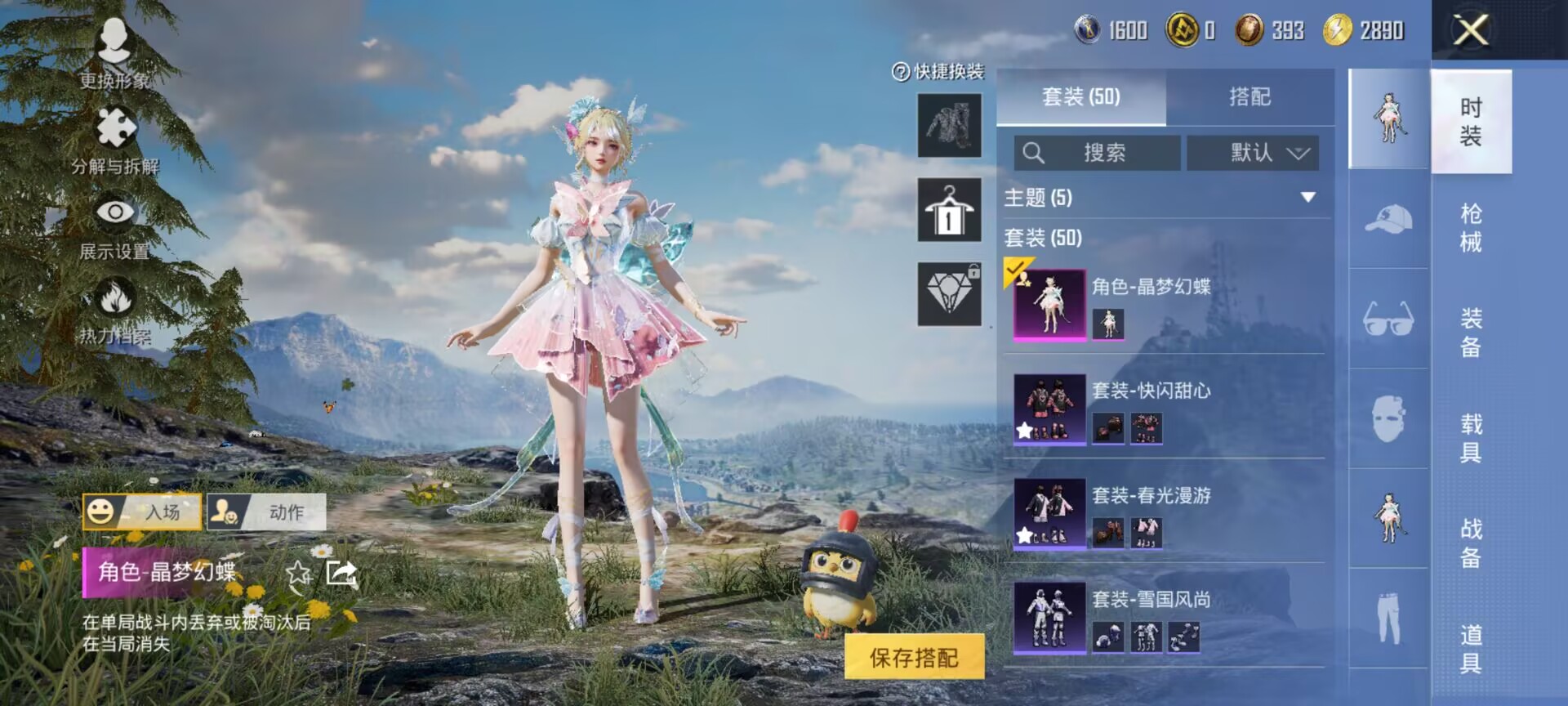 HPCMW427453和平精英账号详情图8