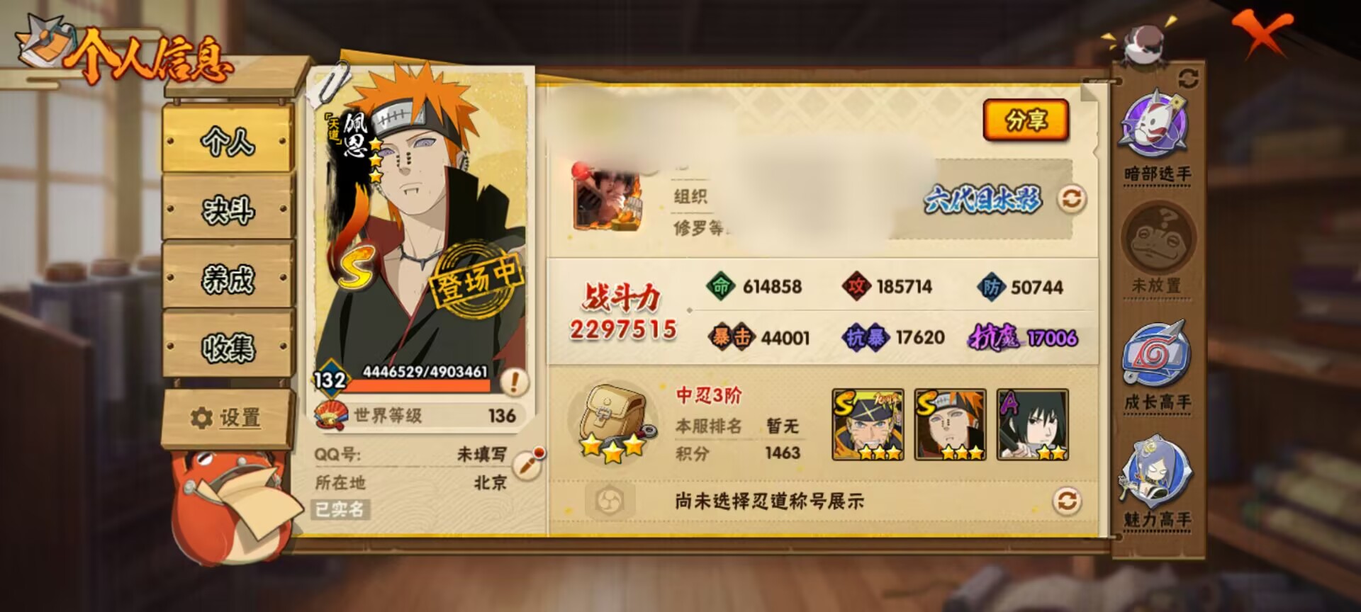 火影忍者账号安卓QQWLHY506【S忍者5 A忍者13 通灵11】【安卓Q-区3475-等级132-V3-229万战力