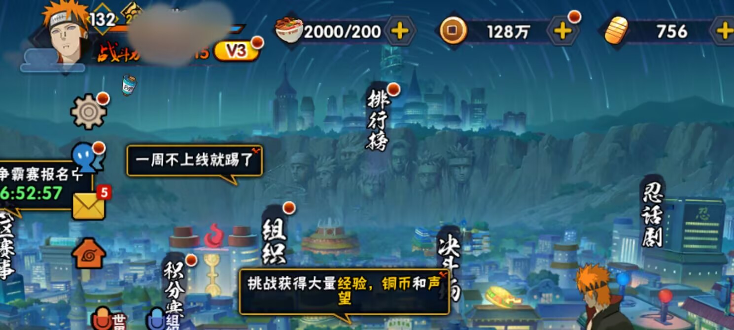 HYQM47351火影忍者账号详情图4