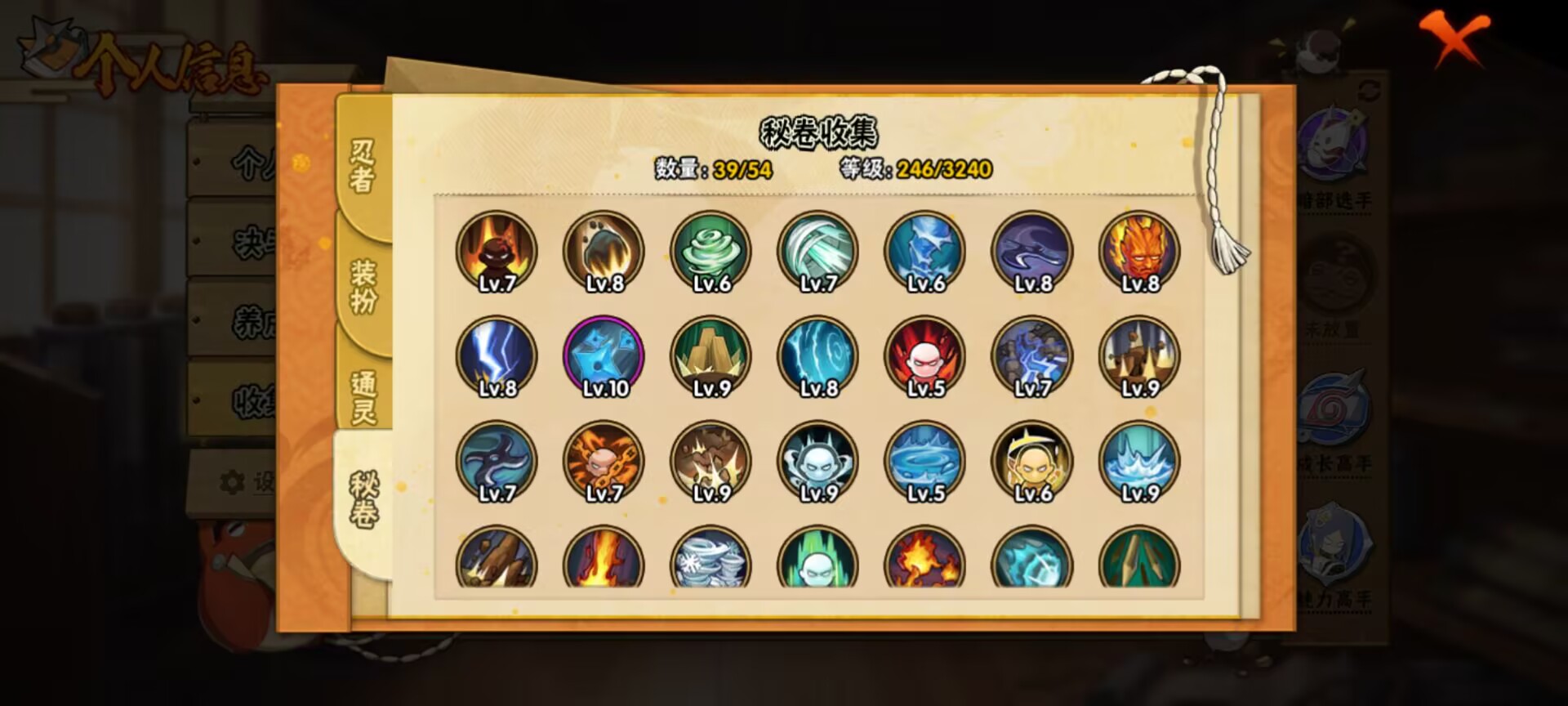 HYQM47351火影忍者账号详情图7