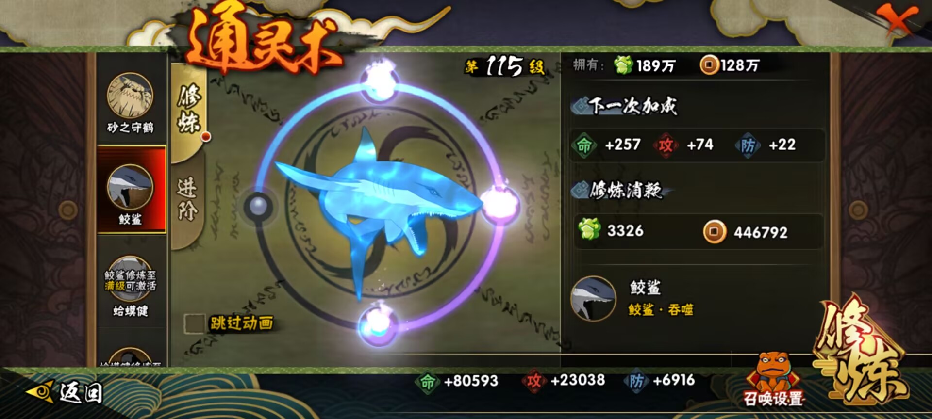 HYQM47351火影忍者账号详情图6